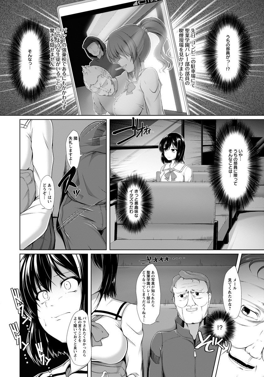 Yami Ni Shizunda Yunifoumu page 2 full