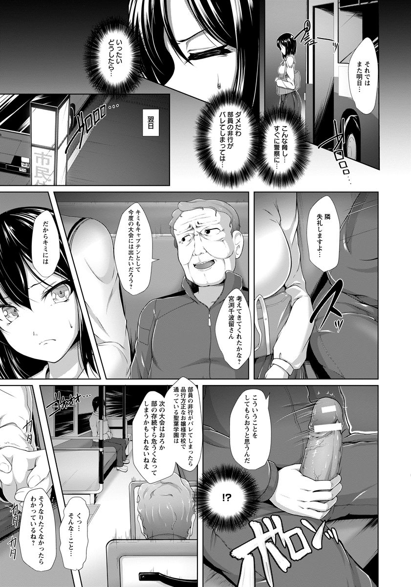 Yami Ni Shizunda Yunifoumu page 3 full