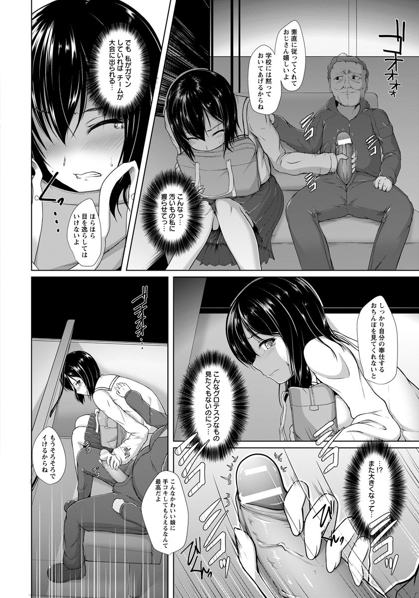 Yami Ni Shizunda Yunifoumu page 4 full