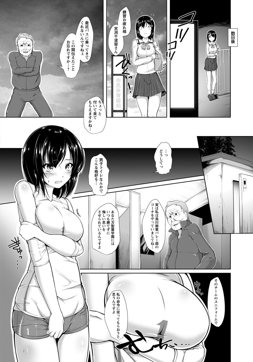 Yami Ni Shizunda Yunifoumu page 6 full