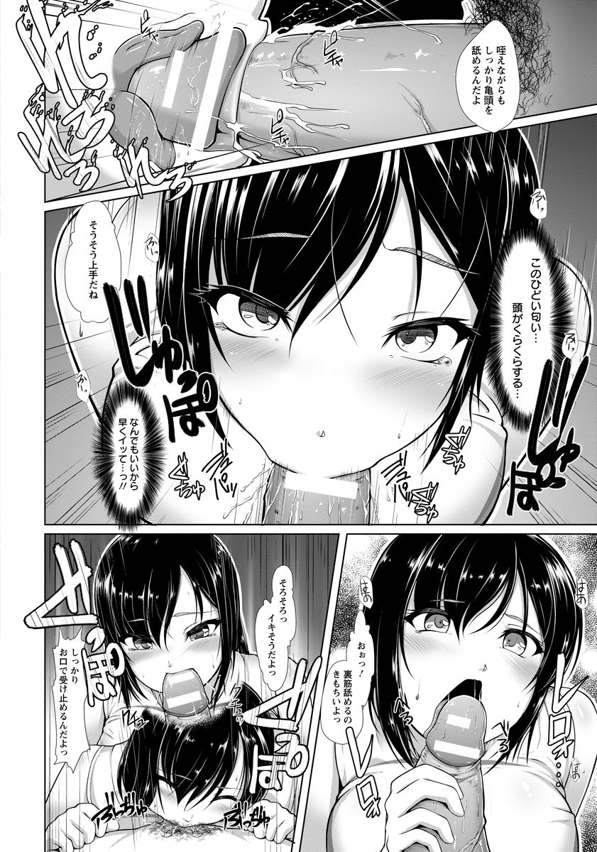 Yami Ni Shizunda Yunifoumu page 8 full