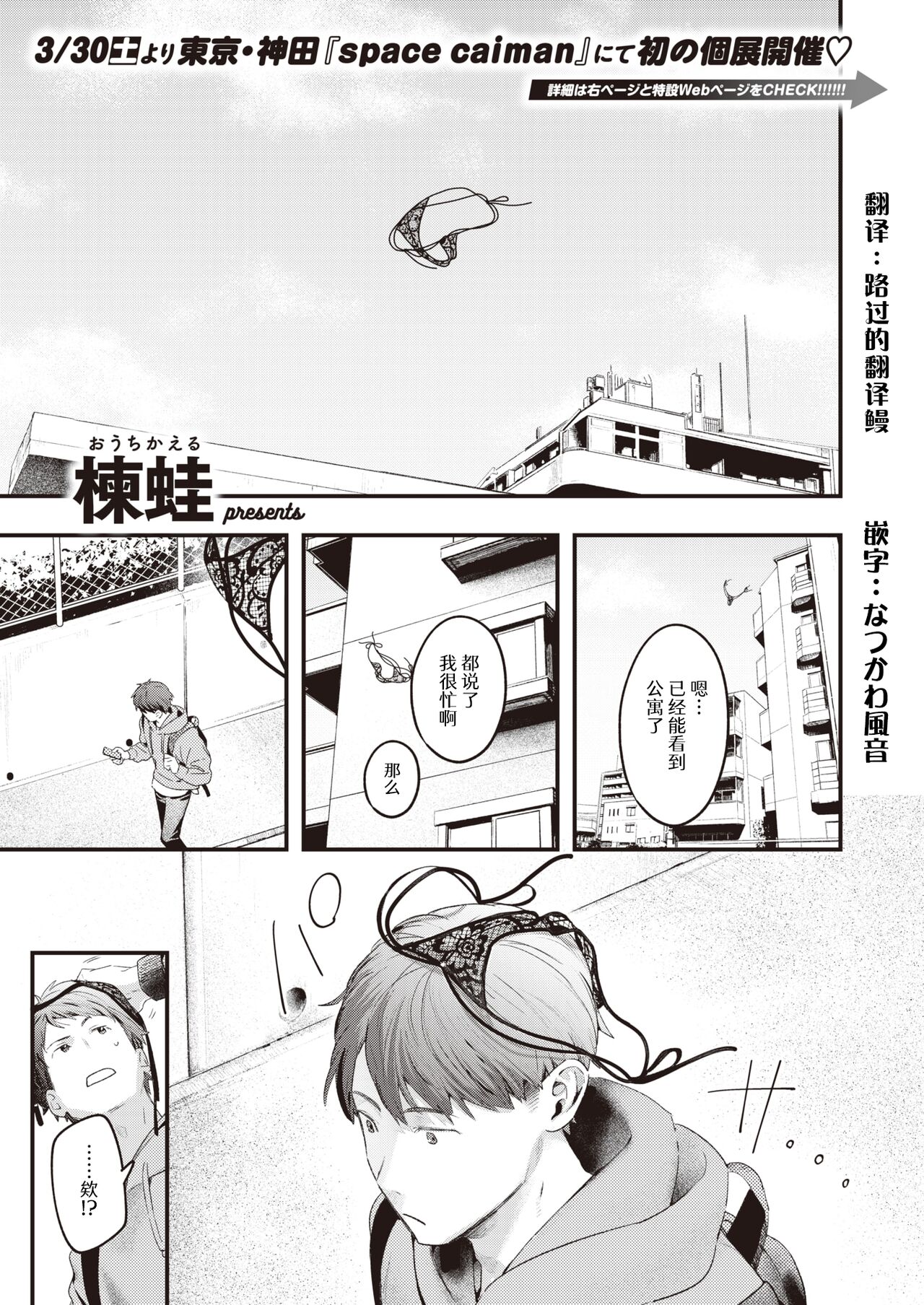 本日の勝負服 page 1 full