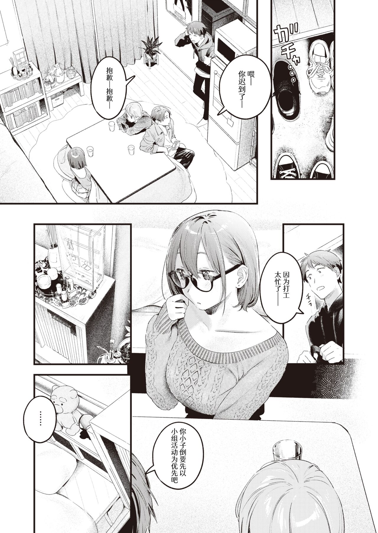 本日の勝負服 page 3 full