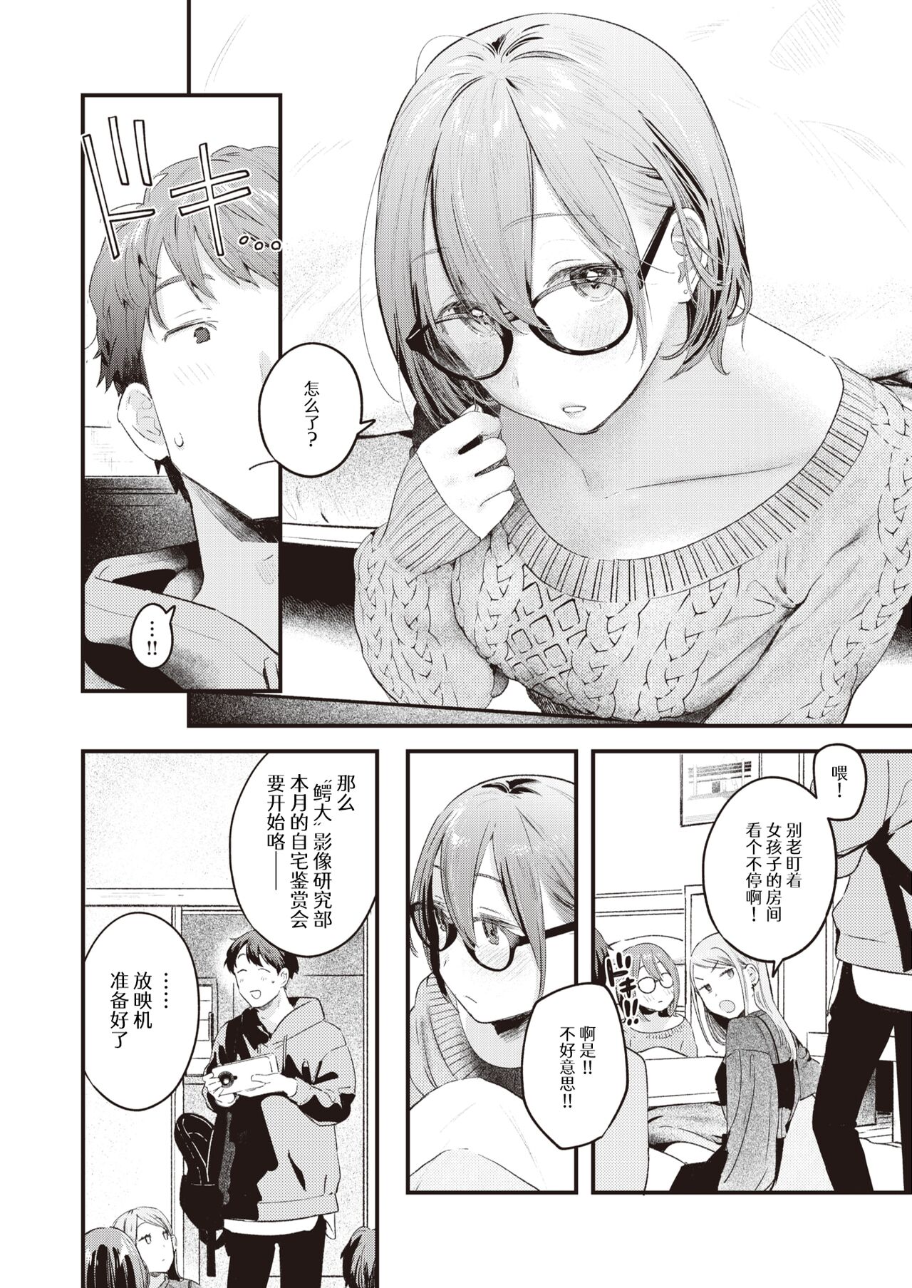 本日の勝負服 page 4 full