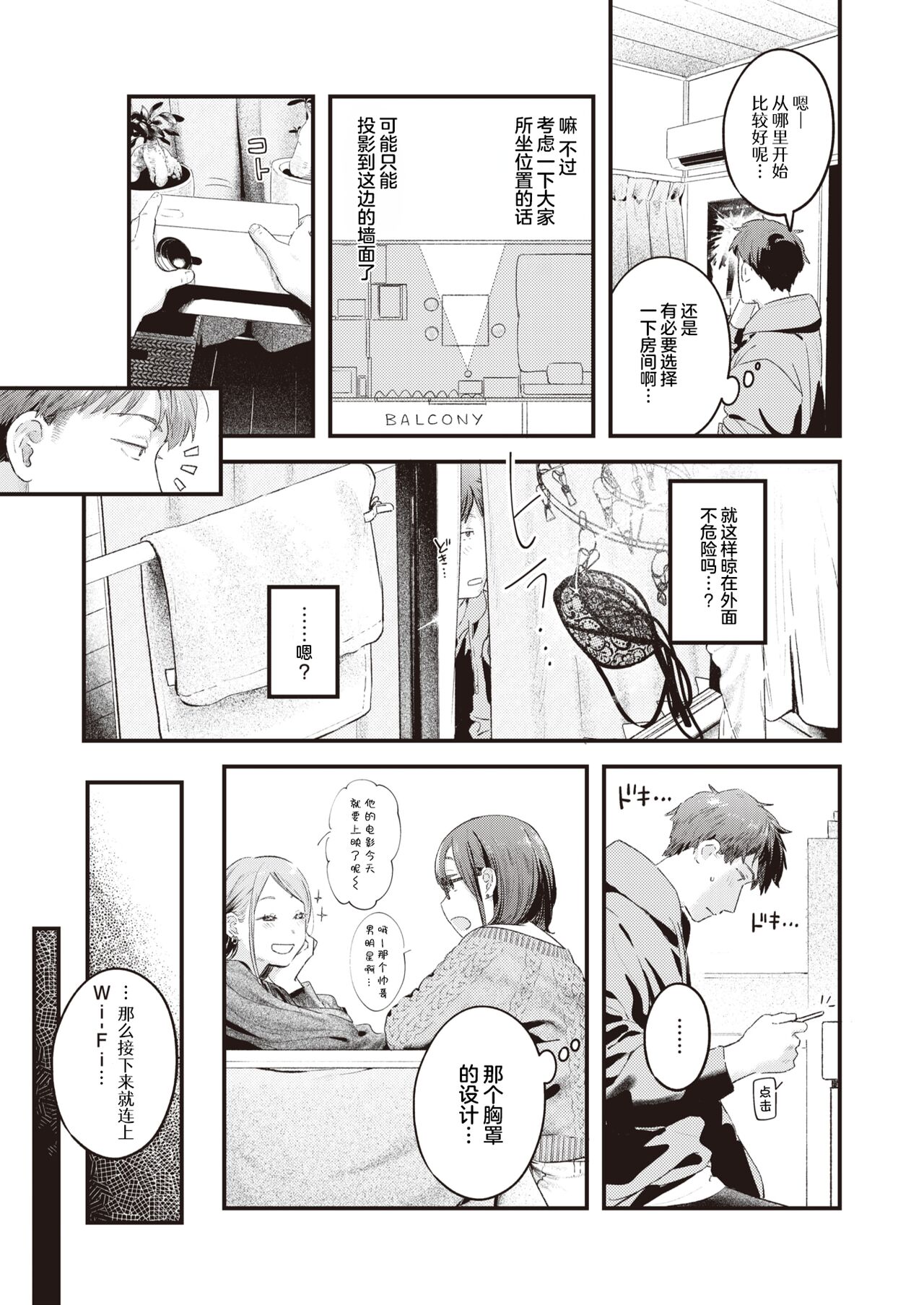 本日の勝負服 page 5 full