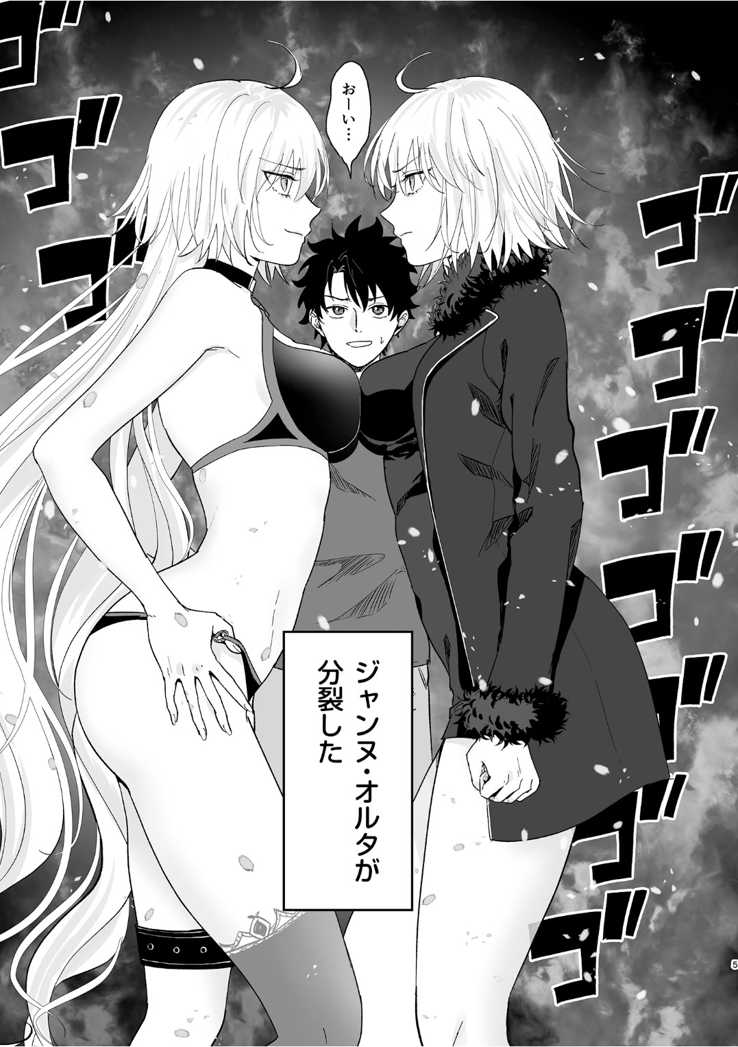 Alter, Fuechaimashita. page 4 full