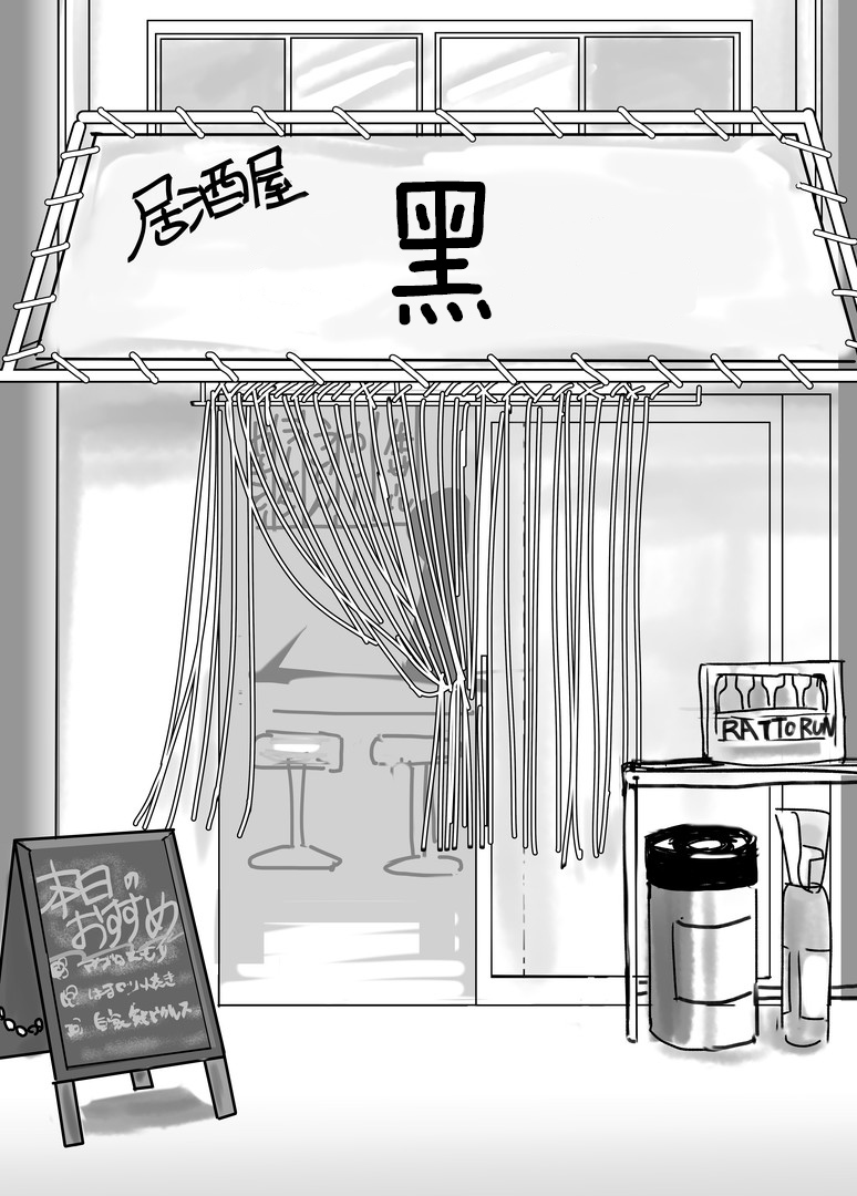 Reshia to 0-byou de Gattai page 2 full