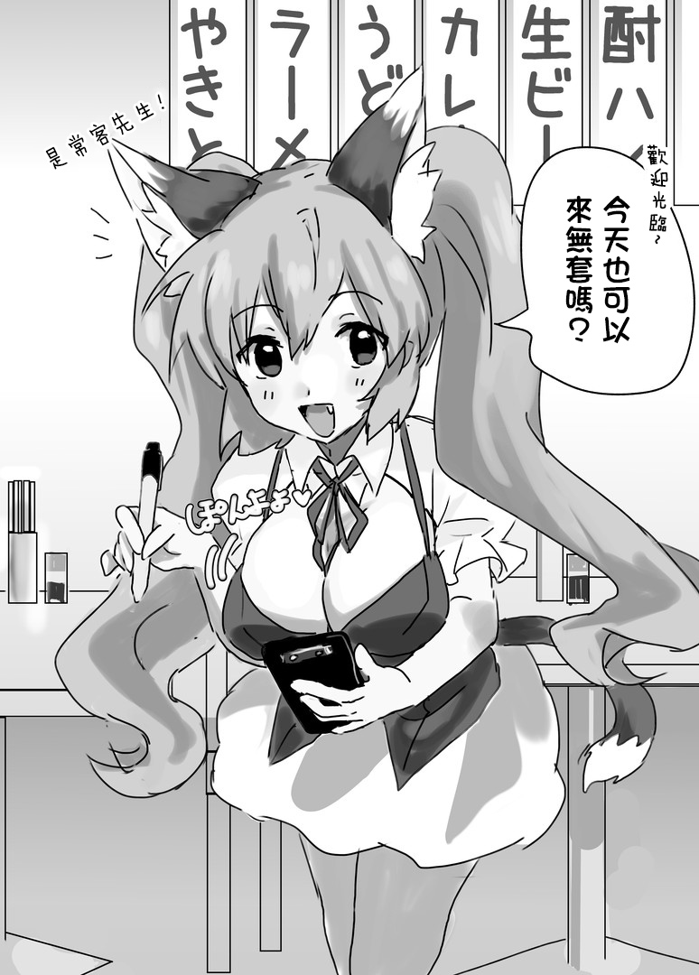 Reshia to 0-byou de Gattai page 3 full