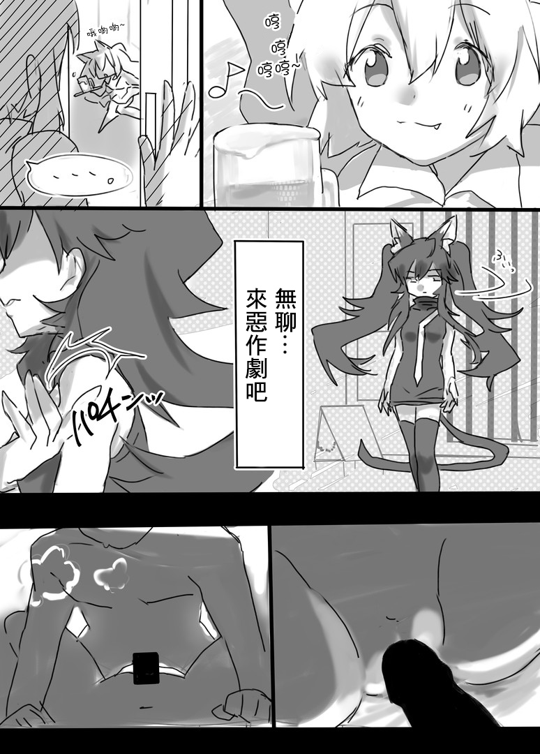 Reshia to 0-byou de Gattai page 4 full