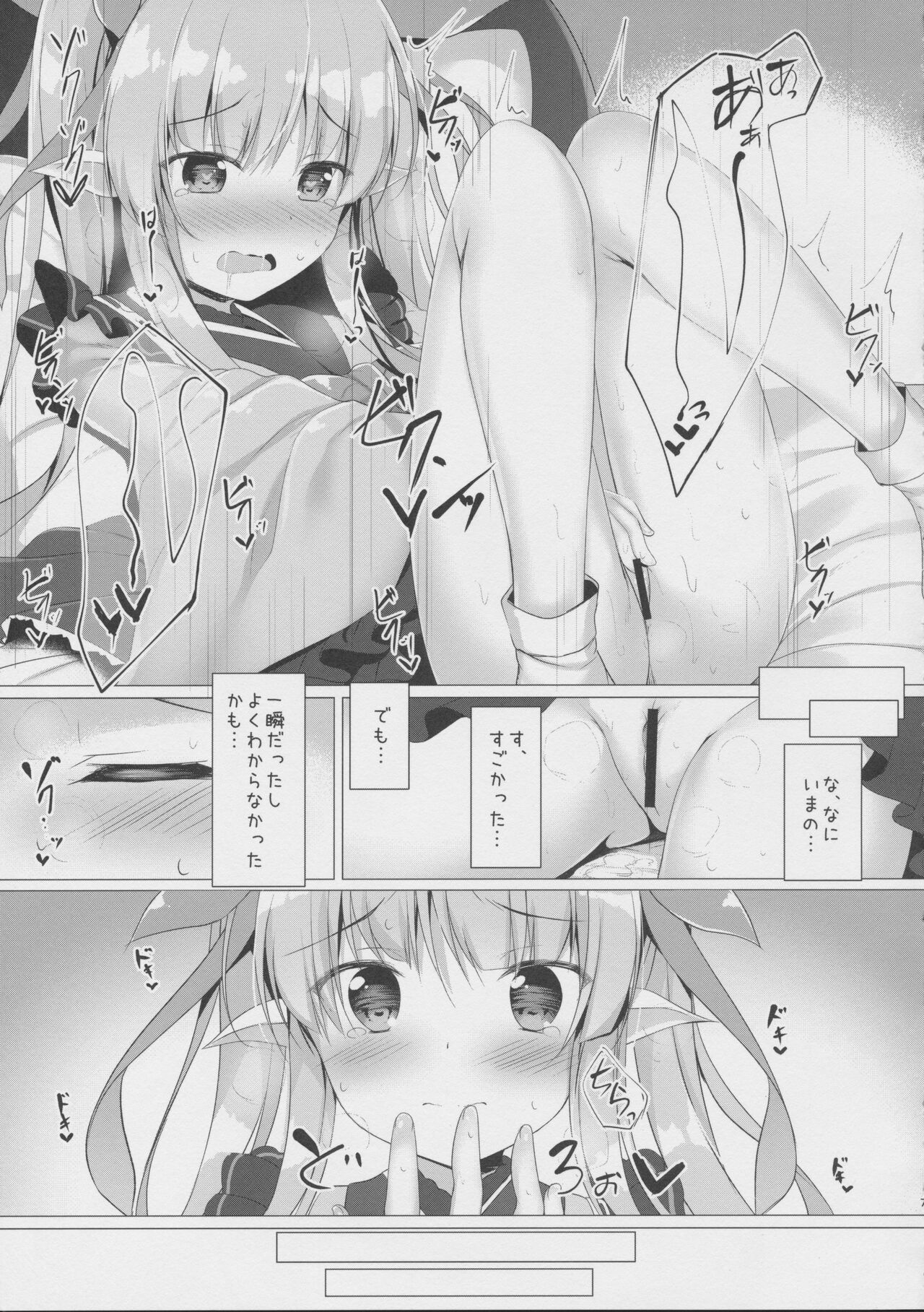 キョウカちゃんのクリ特訓・・・!? page 6 full