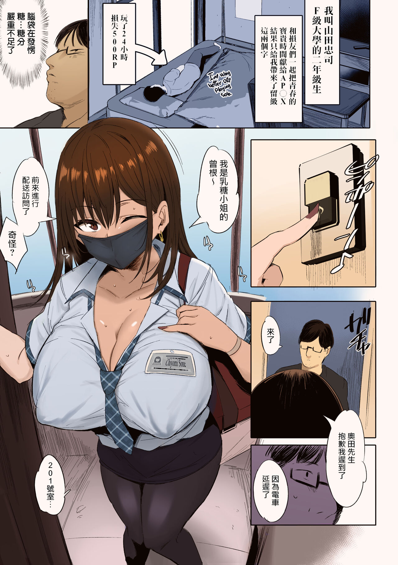 Oppai Taritemasu ka? | In Need of Tits? page 2 full