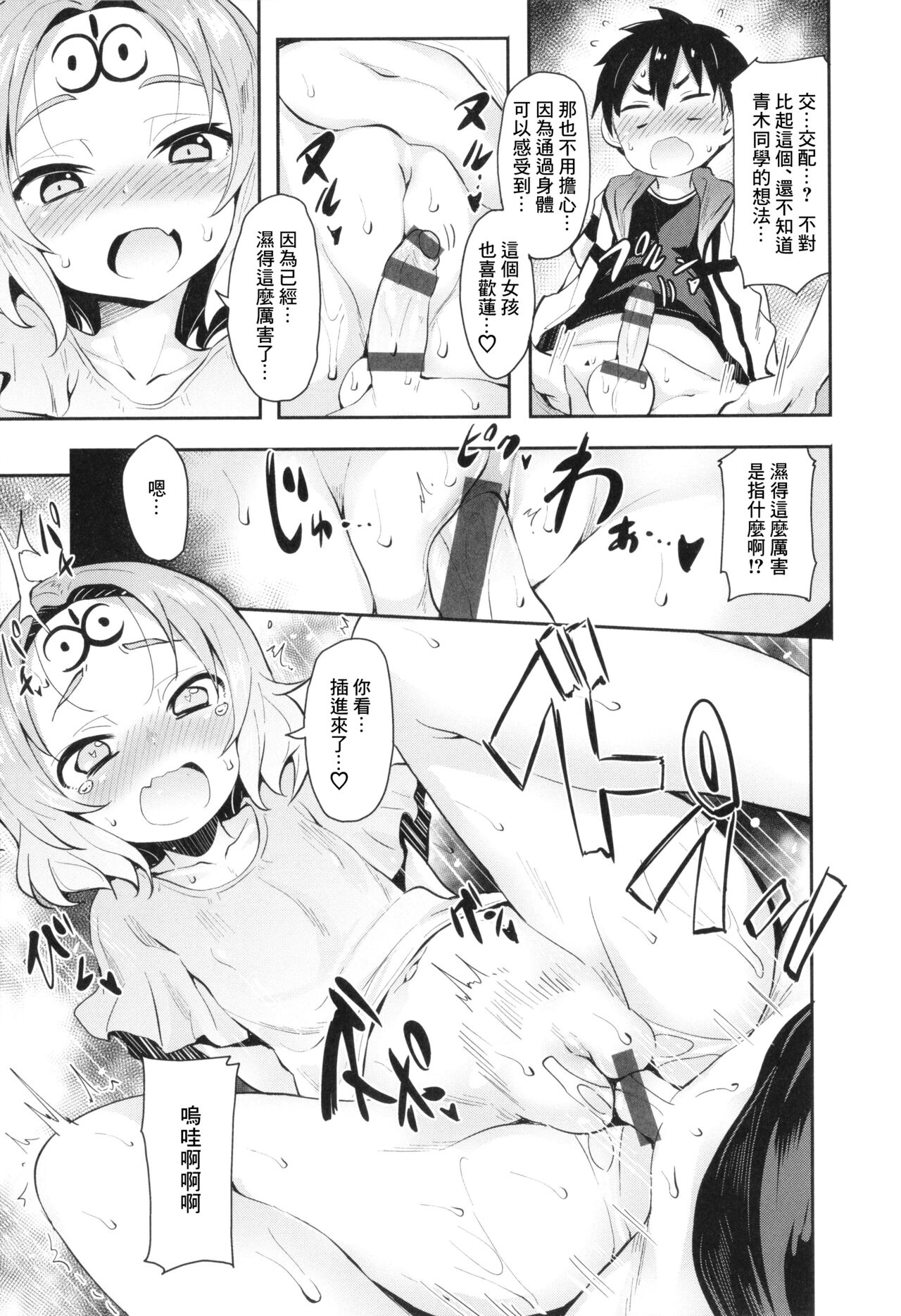 Yuuyamikara no Buttai X & Houkago no Buttai X | 來自黃昏的物體X & 放學後的物體X page 10 full