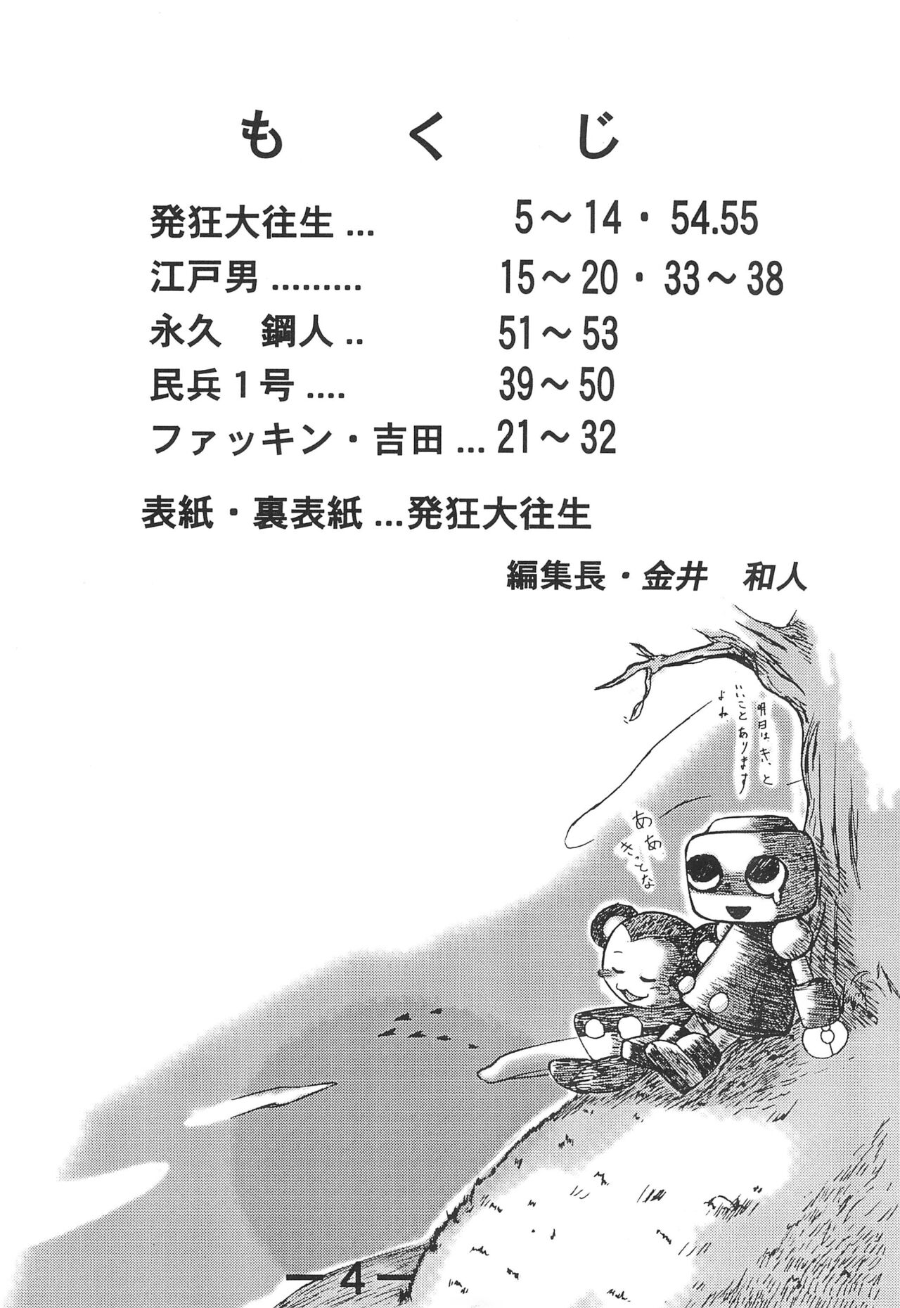 STRONG and SMART page 4 full