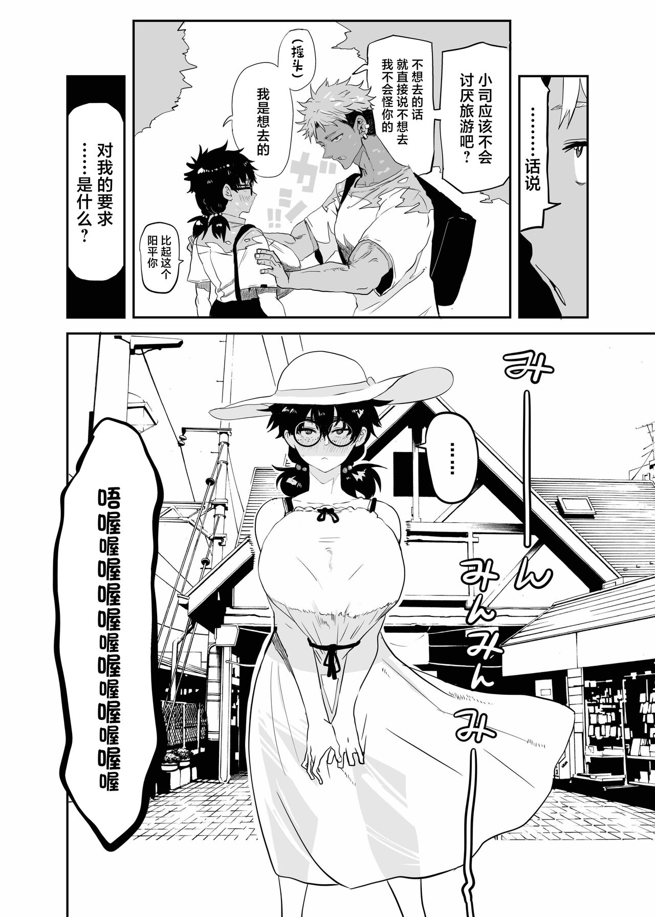 Uesugi Tsukasa wa Kaihatsu Sareteiru page 7 full
