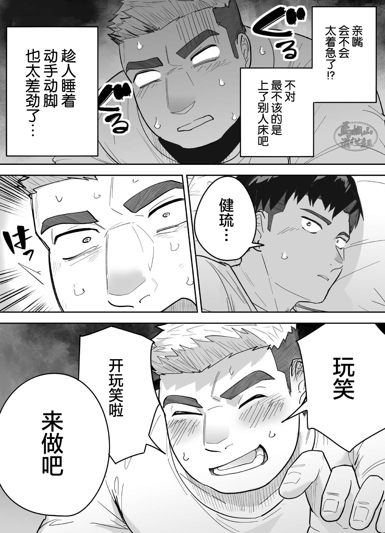 片思いしてるガチムチ同級生に襲われる話 page 10 full