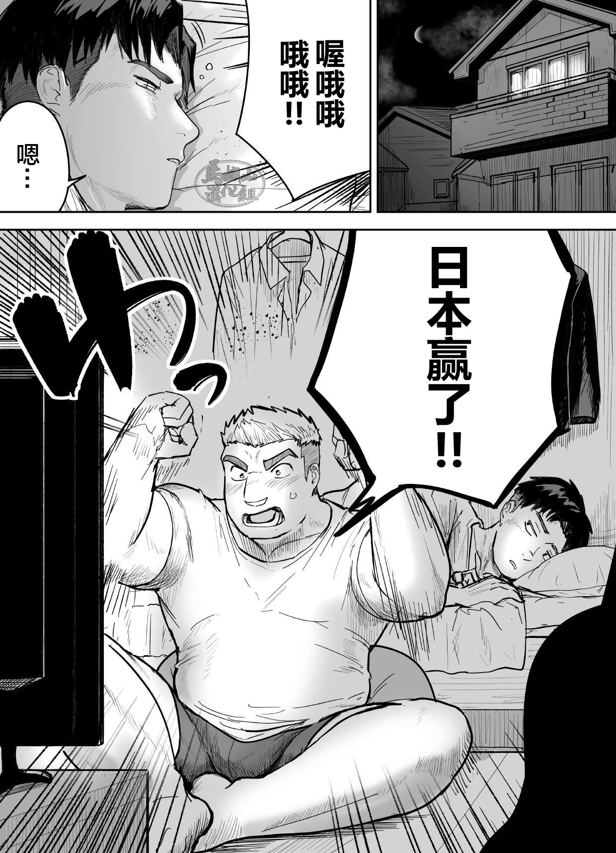 片思いしてるガチムチ同級生に襲われる話 page 2 full
