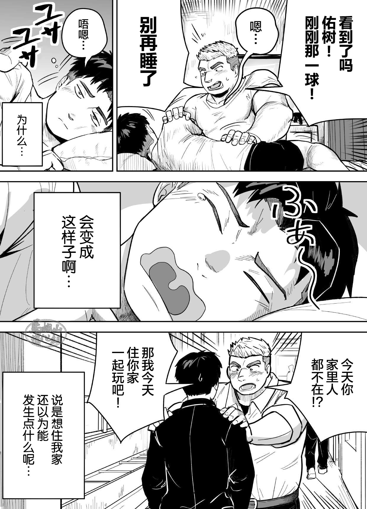 片思いしてるガチムチ同級生に襲われる話 page 3 full