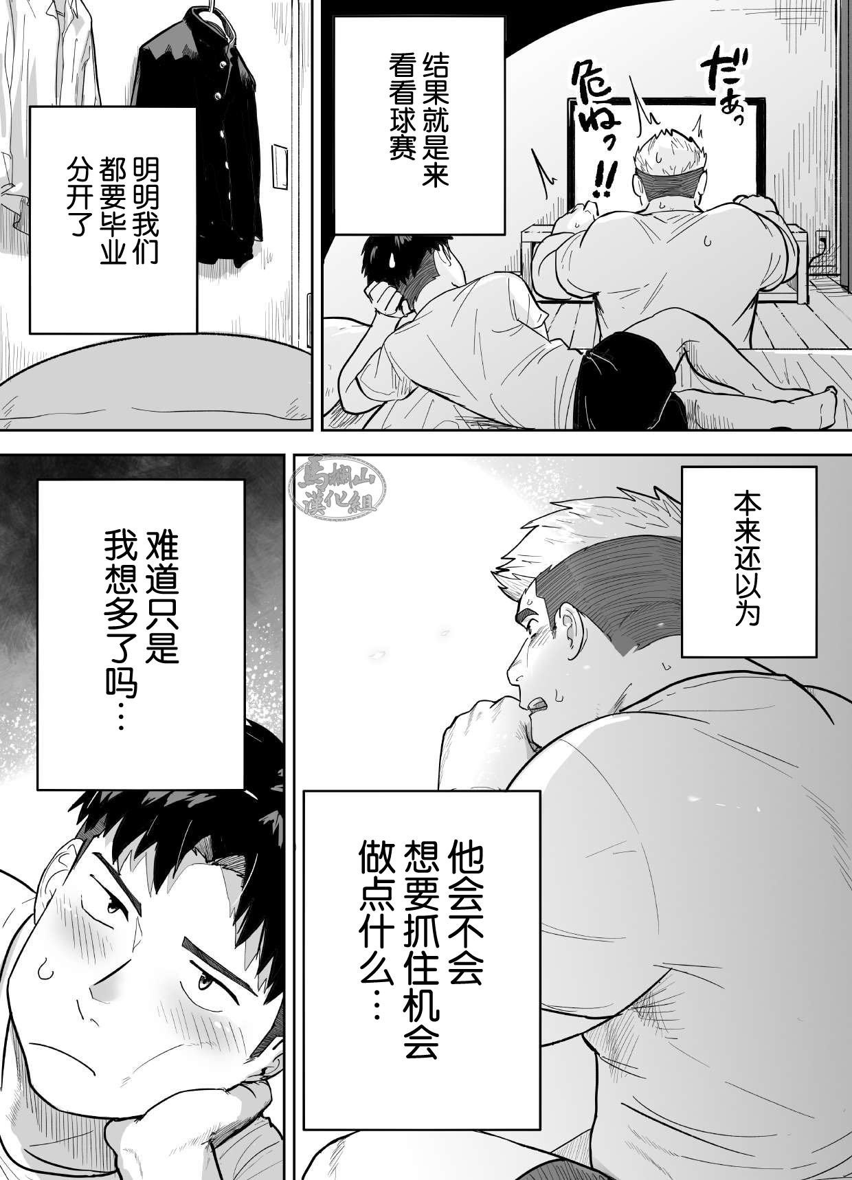 片思いしてるガチムチ同級生に襲われる話 page 4 full