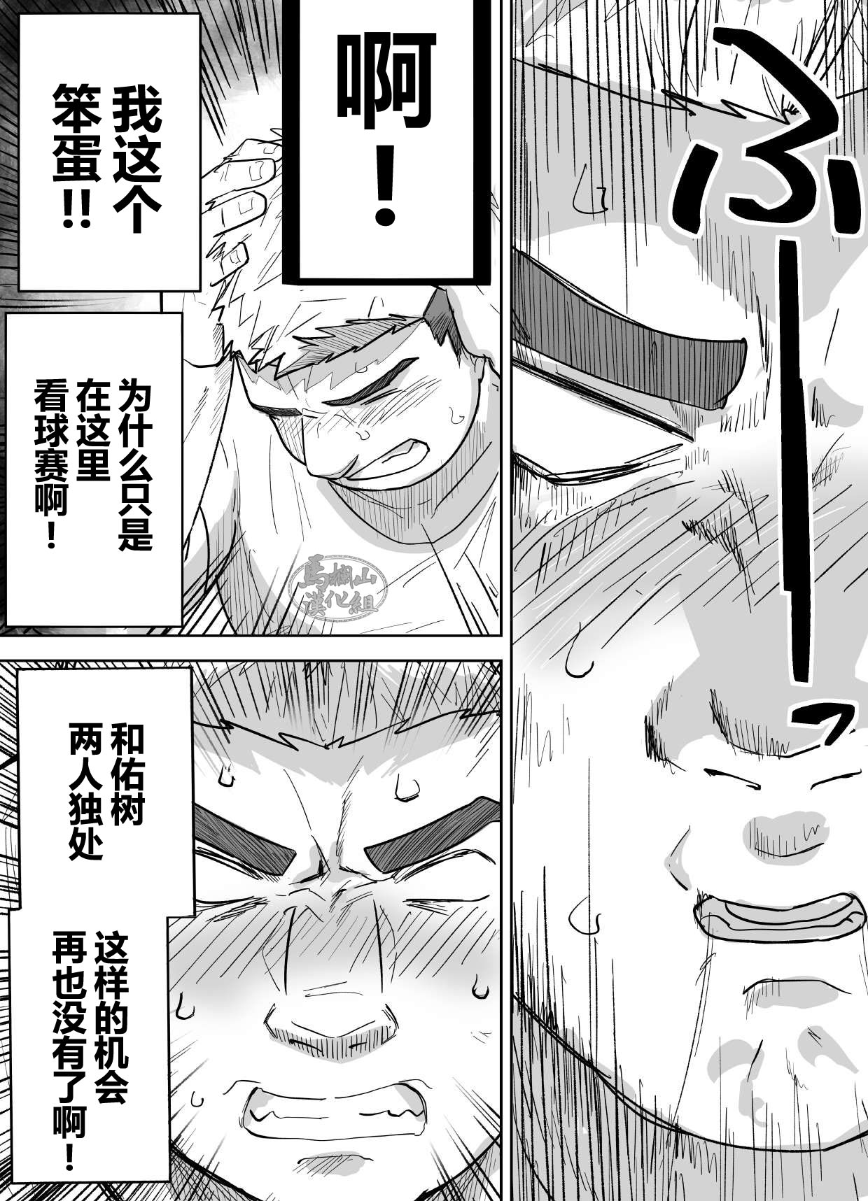 片思いしてるガチムチ同級生に襲われる話 page 6 full