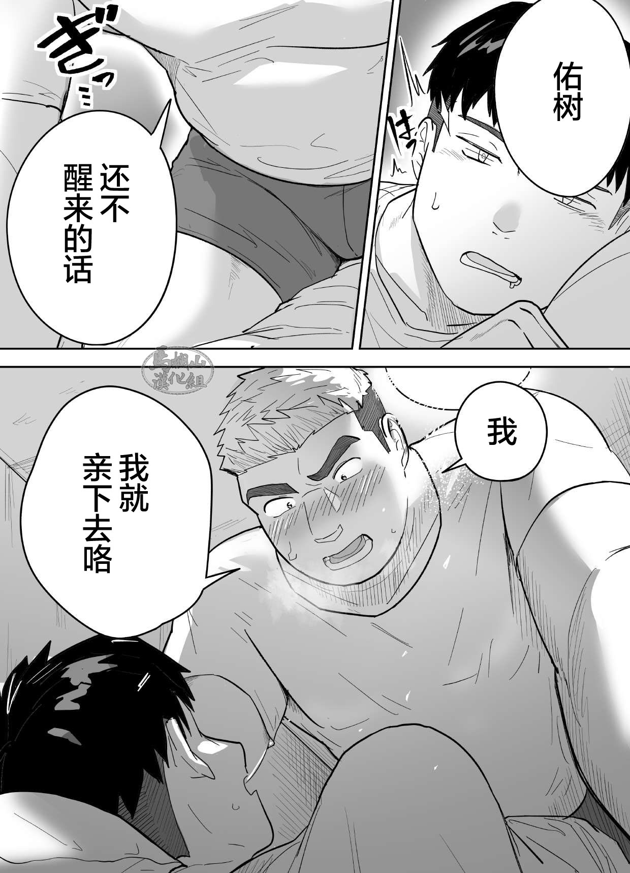 片思いしてるガチムチ同級生に襲われる話 page 8 full