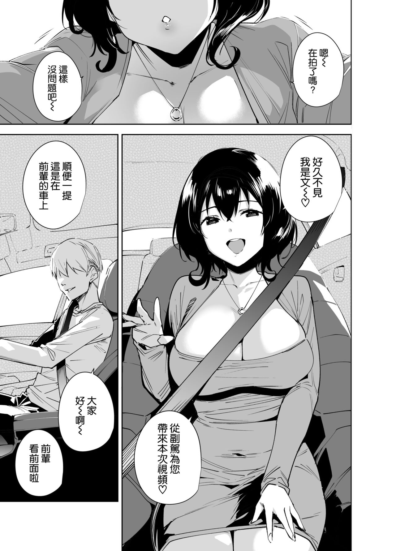 Hikoukai Plan 2 page 3 full