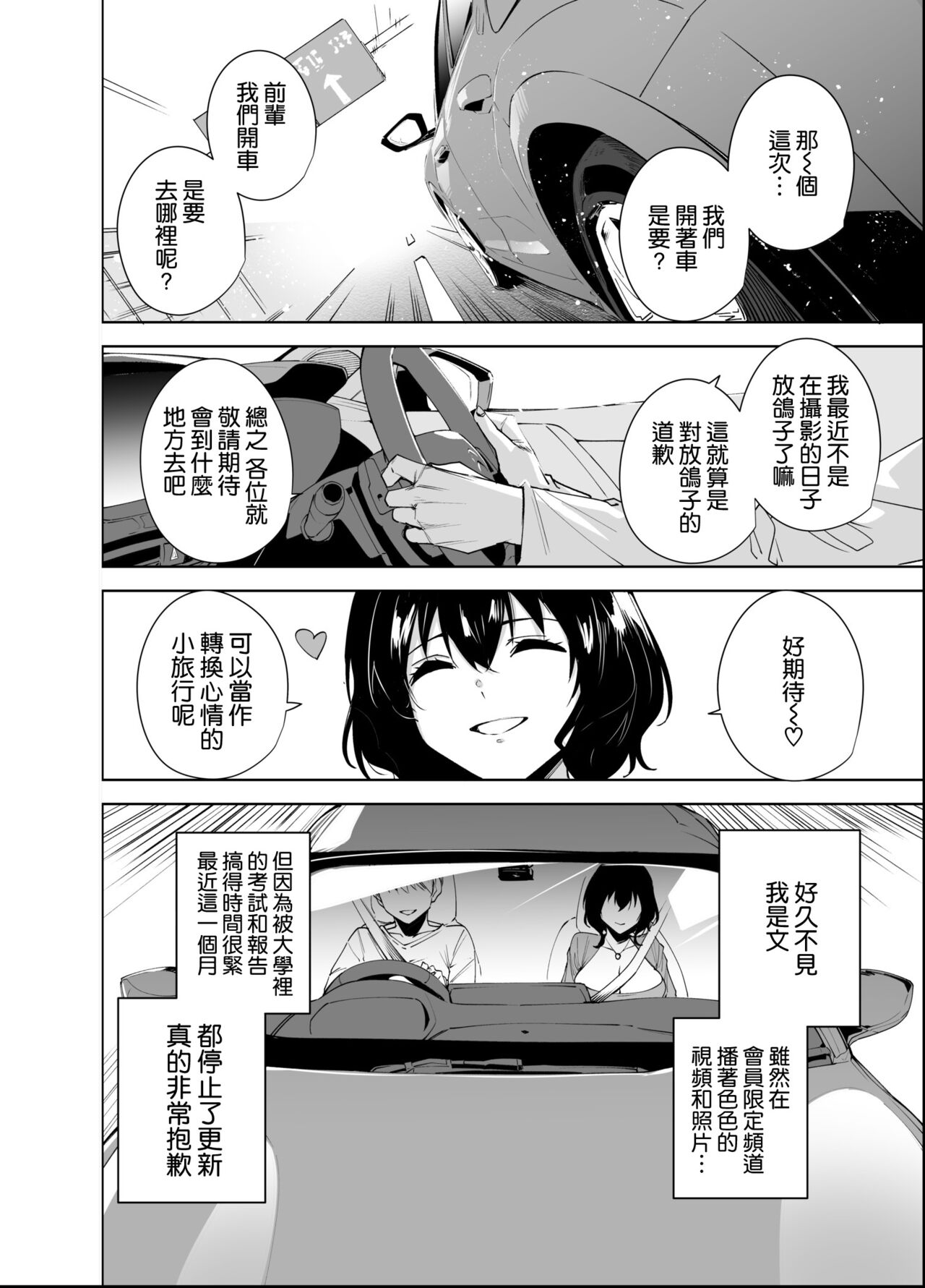 Hikoukai Plan 2 page 4 full