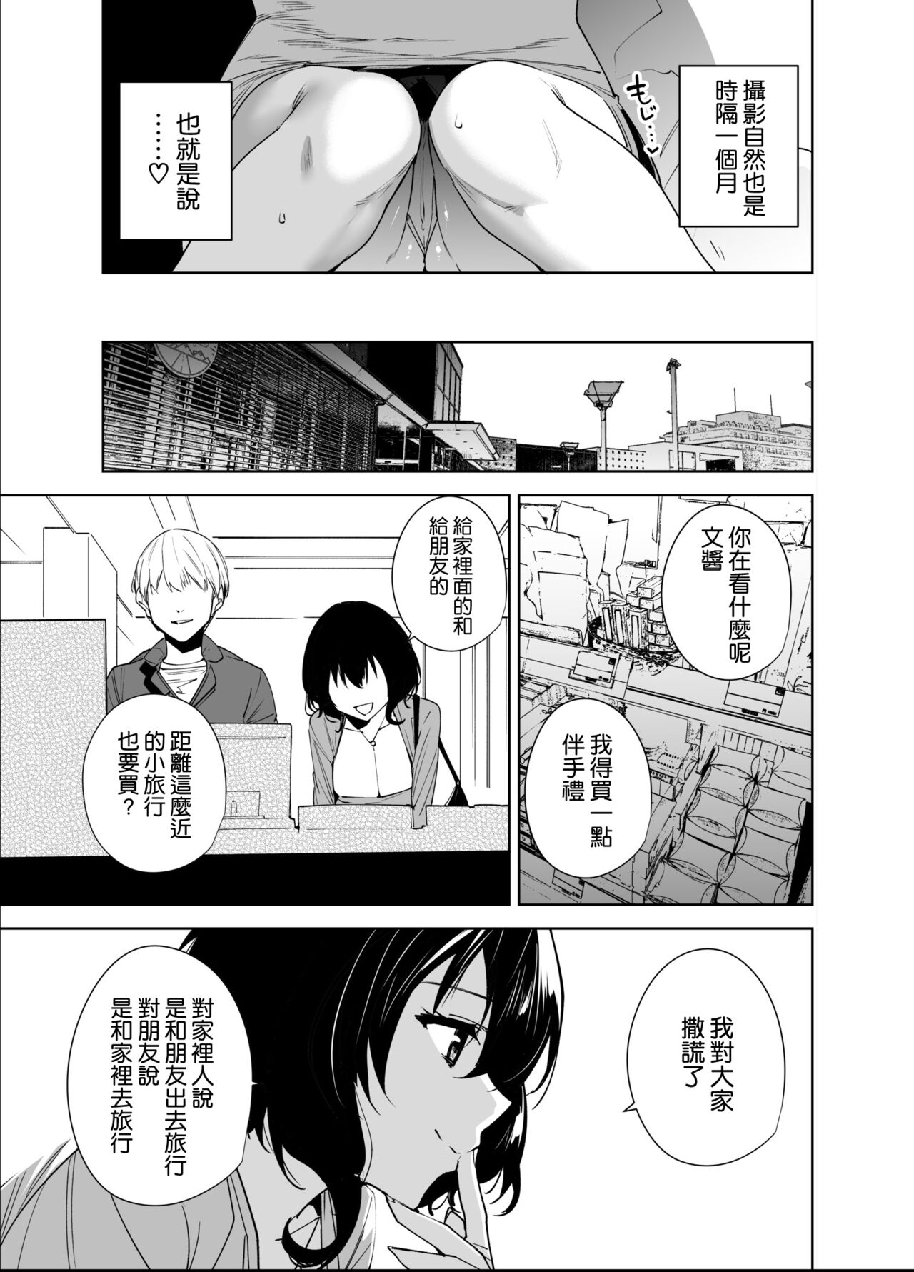 Hikoukai Plan 2 page 5 full