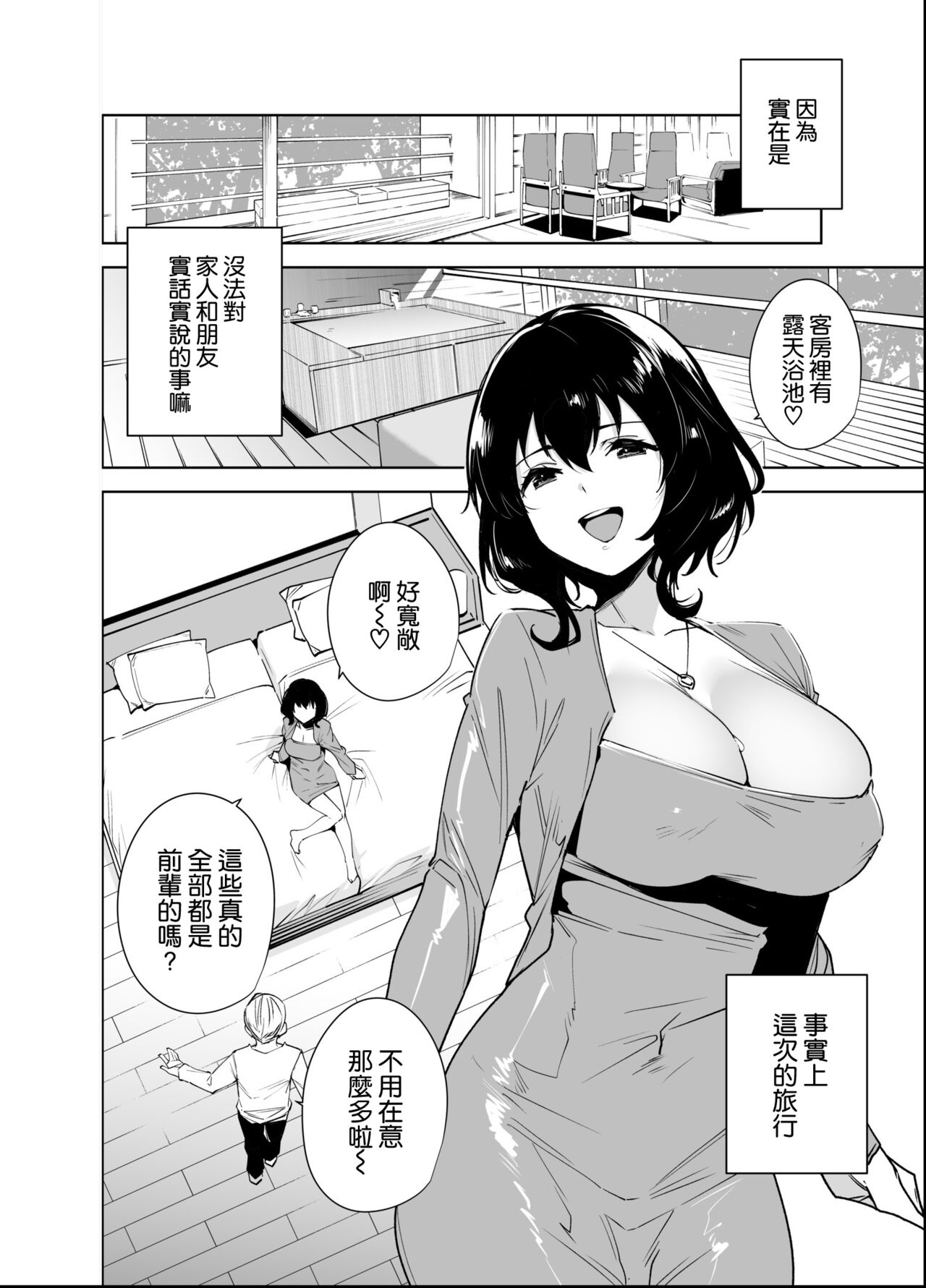 Hikoukai Plan 2 page 6 full