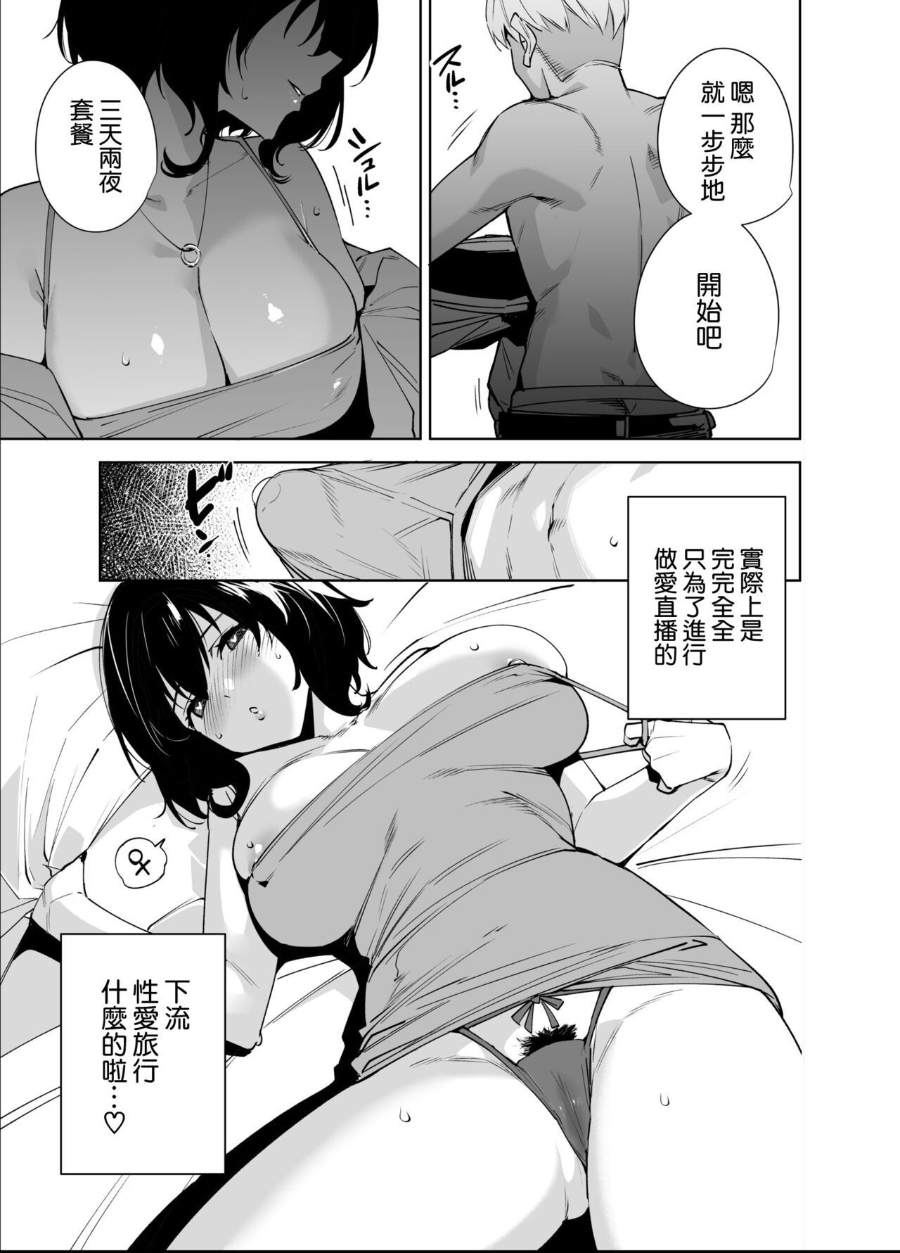 Hikoukai Plan 2 page 7 full