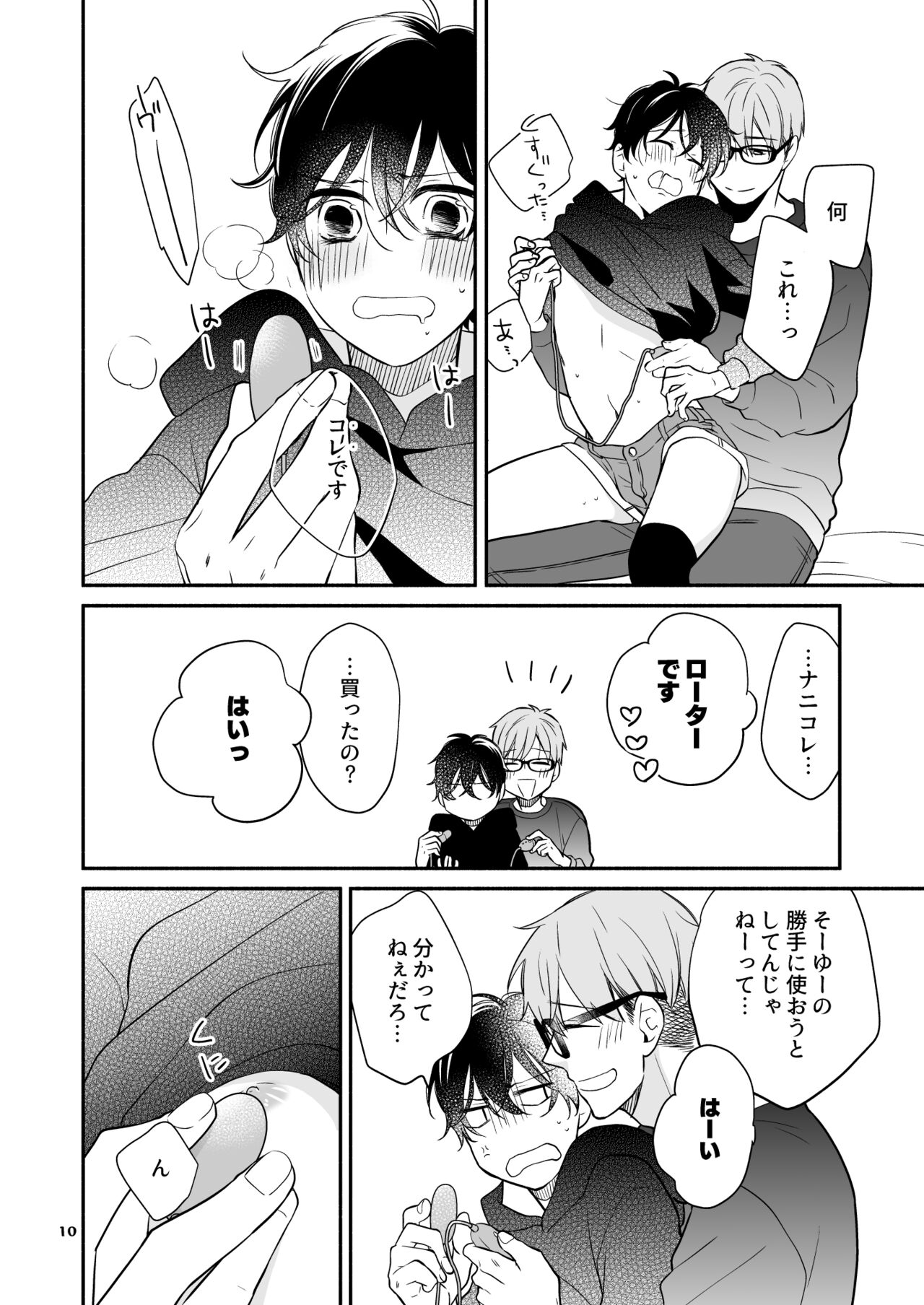 カレシのカネで映画観たさにニーハイはいてえっちなことしちゃう本2 page 10 full