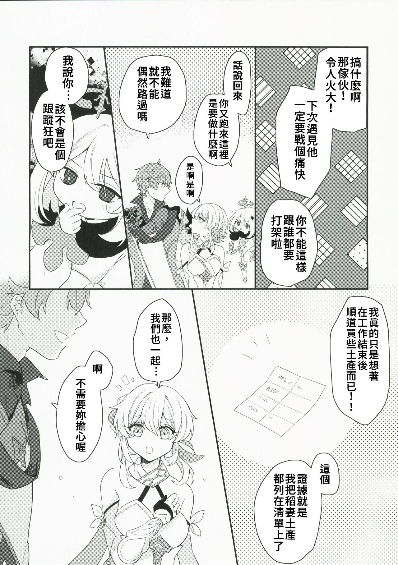 Koi o Shiranai Kimi, Amai Kuchizuke -sweet kiss love- page 10 full