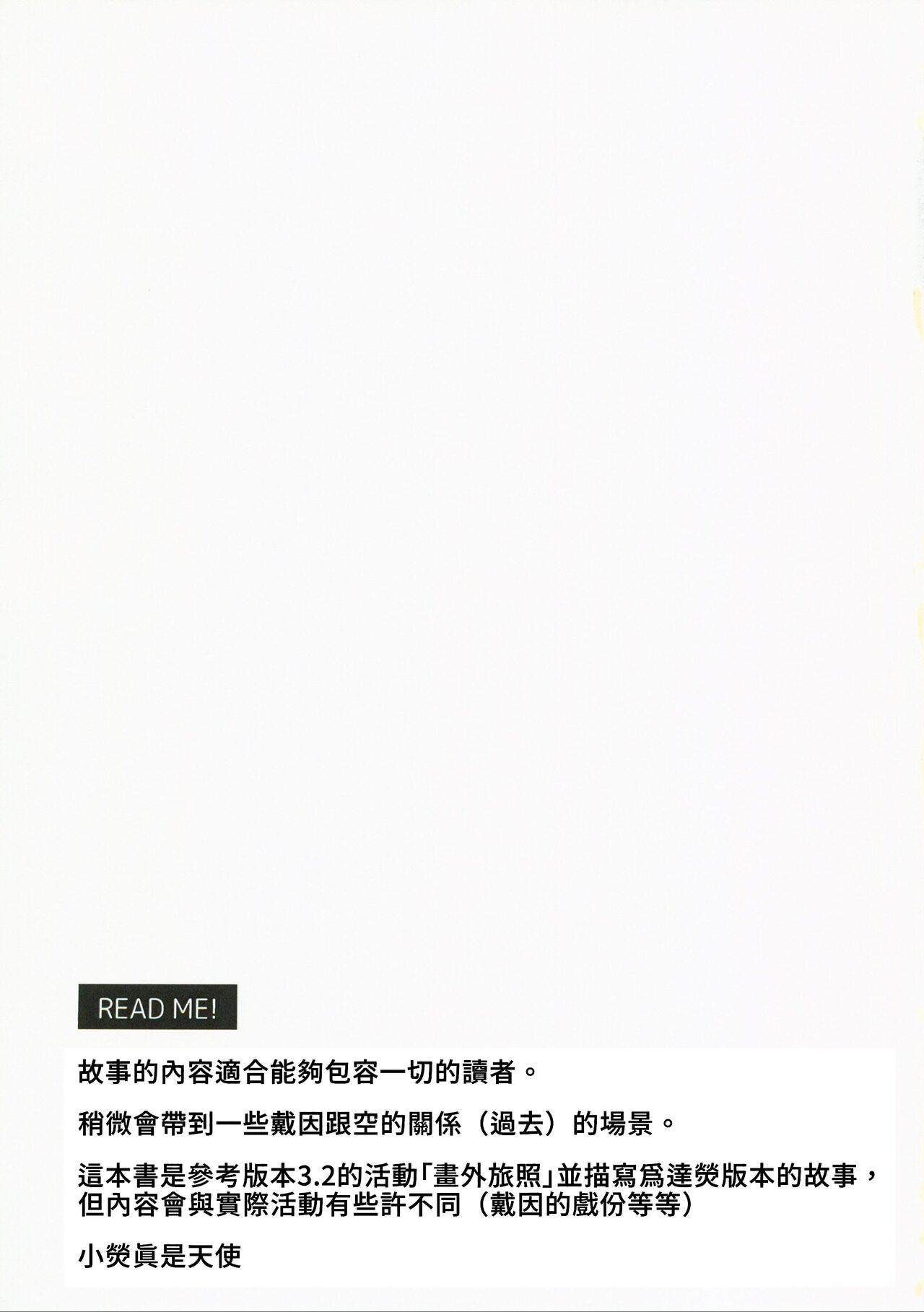 Koi o Shiranai Kimi, Amai Kuchizuke -sweet kiss love- page 3 full