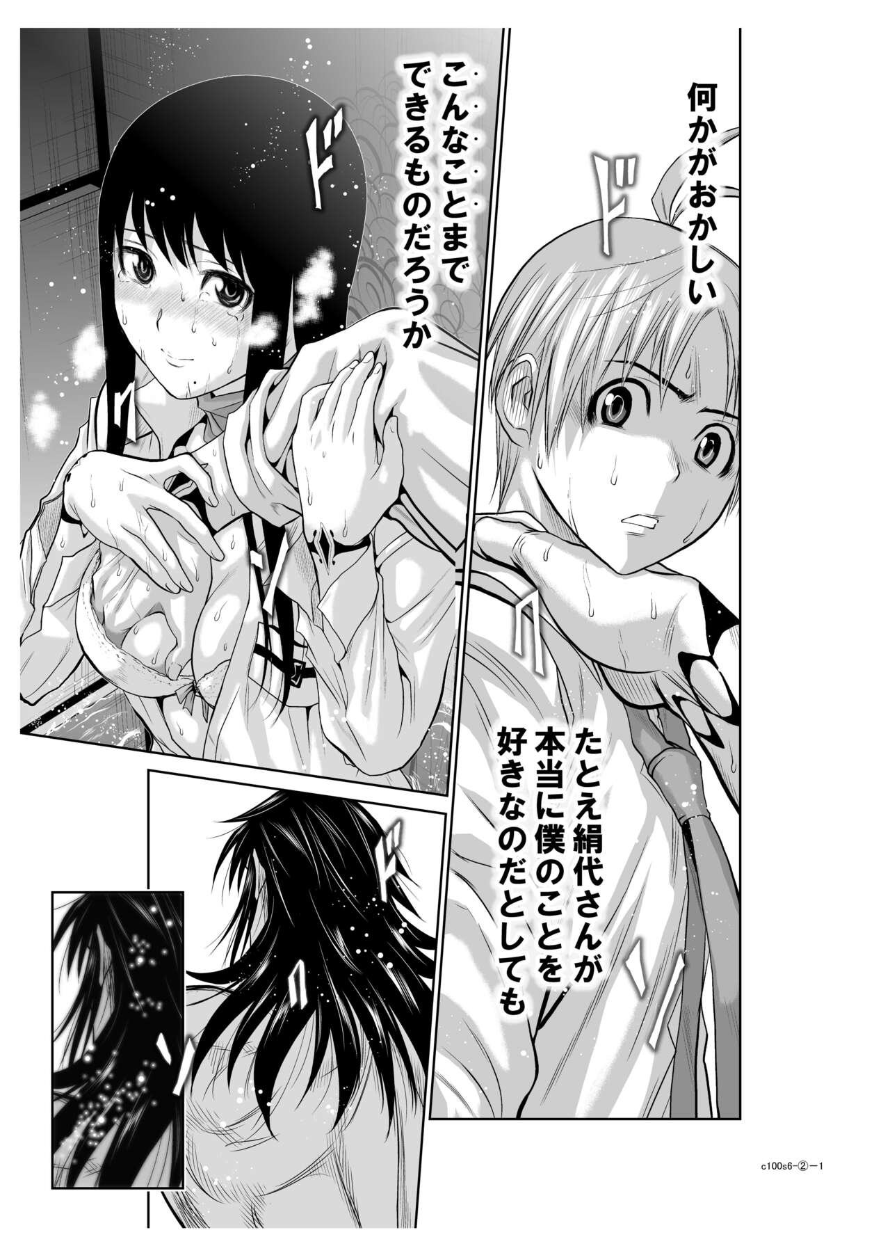 Chijou Hyakkai Ch6.2 page 1 full