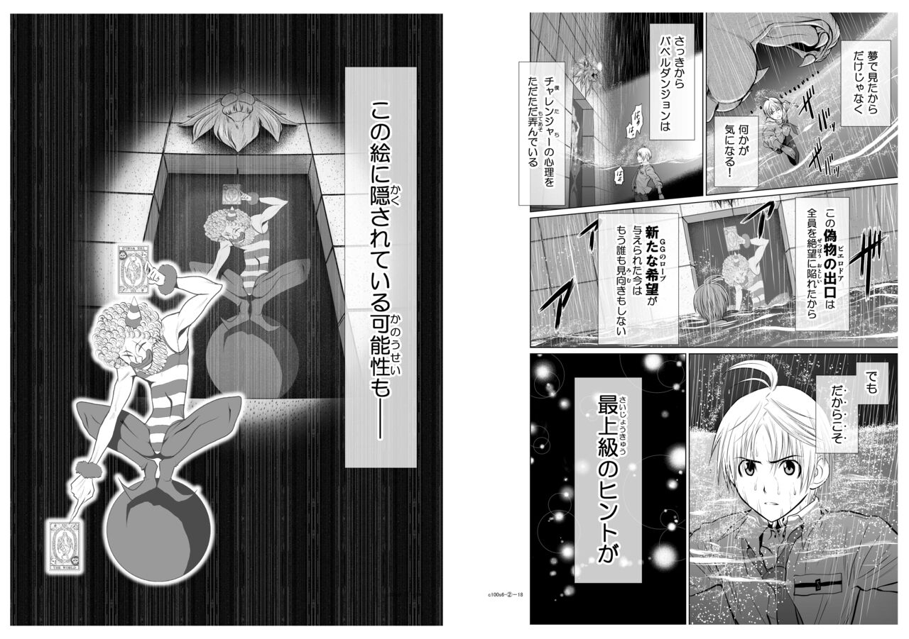 Chijou Hyakkai Ch6.2 page 10 full