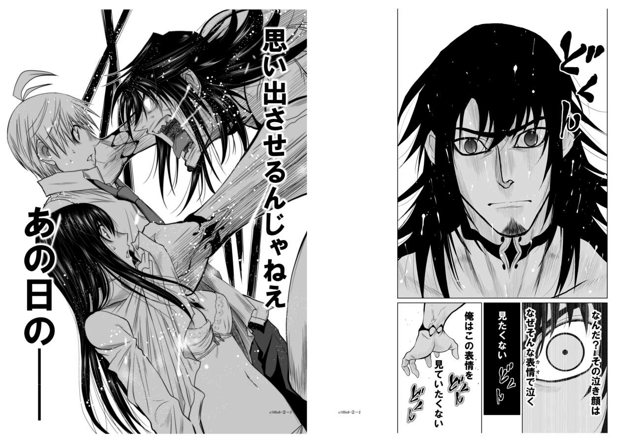 Chijou Hyakkai Ch6.2 page 2 full