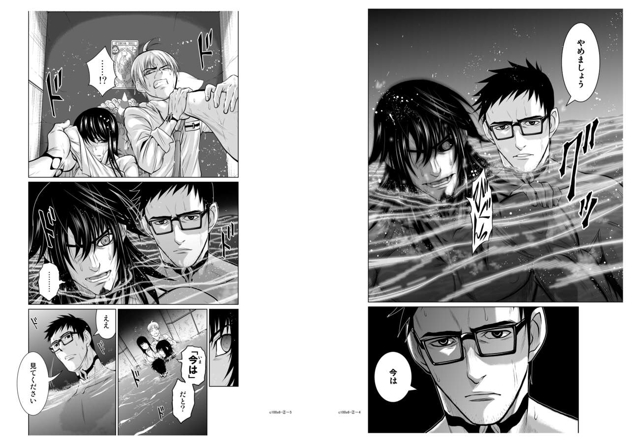 Chijou Hyakkai Ch6.2 page 3 full