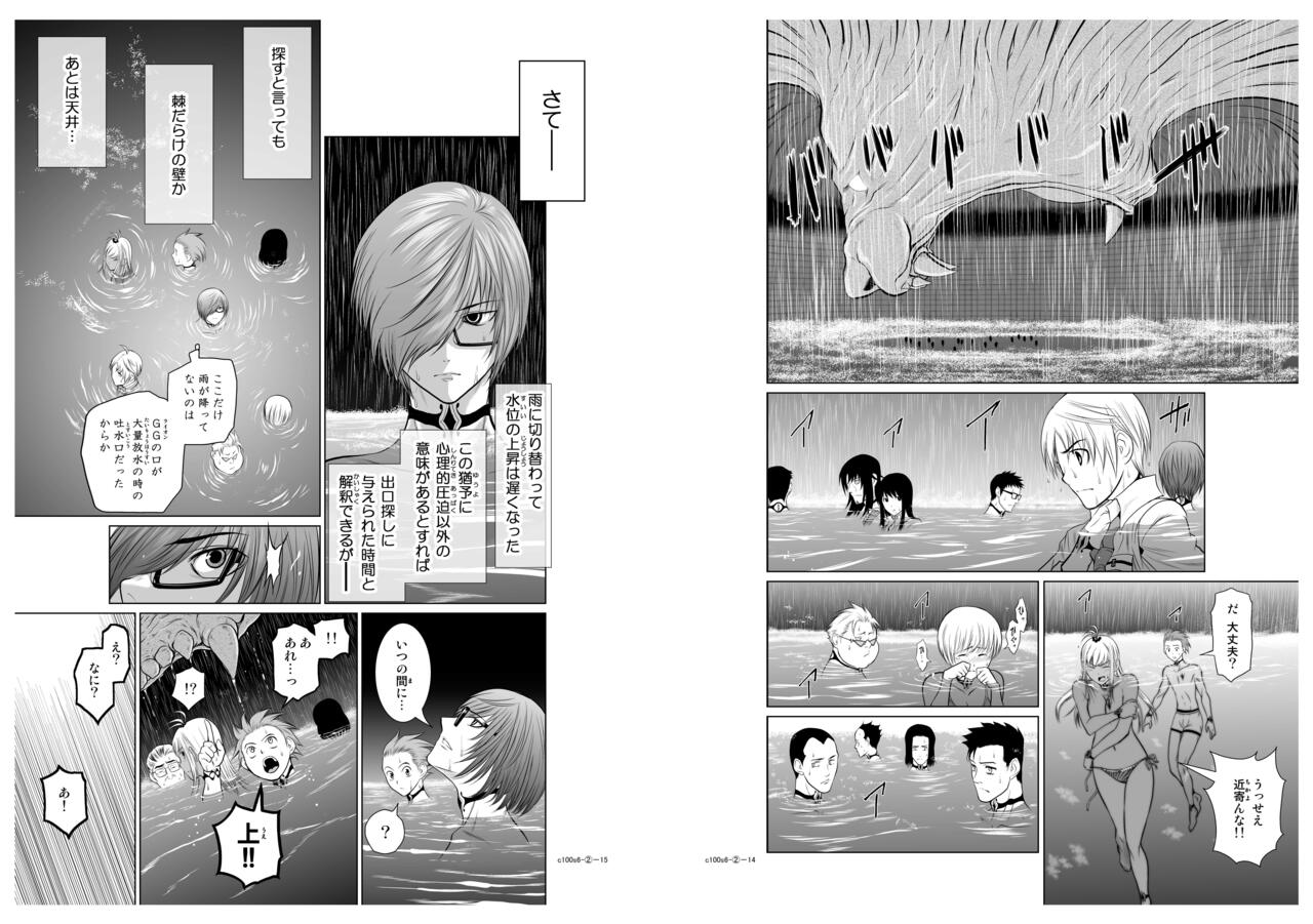 Chijou Hyakkai Ch6.2 page 8 full