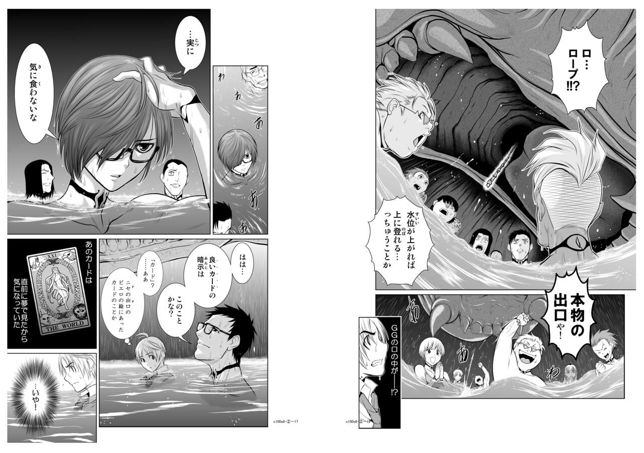 Chijou Hyakkai Ch6.2 page 9 full