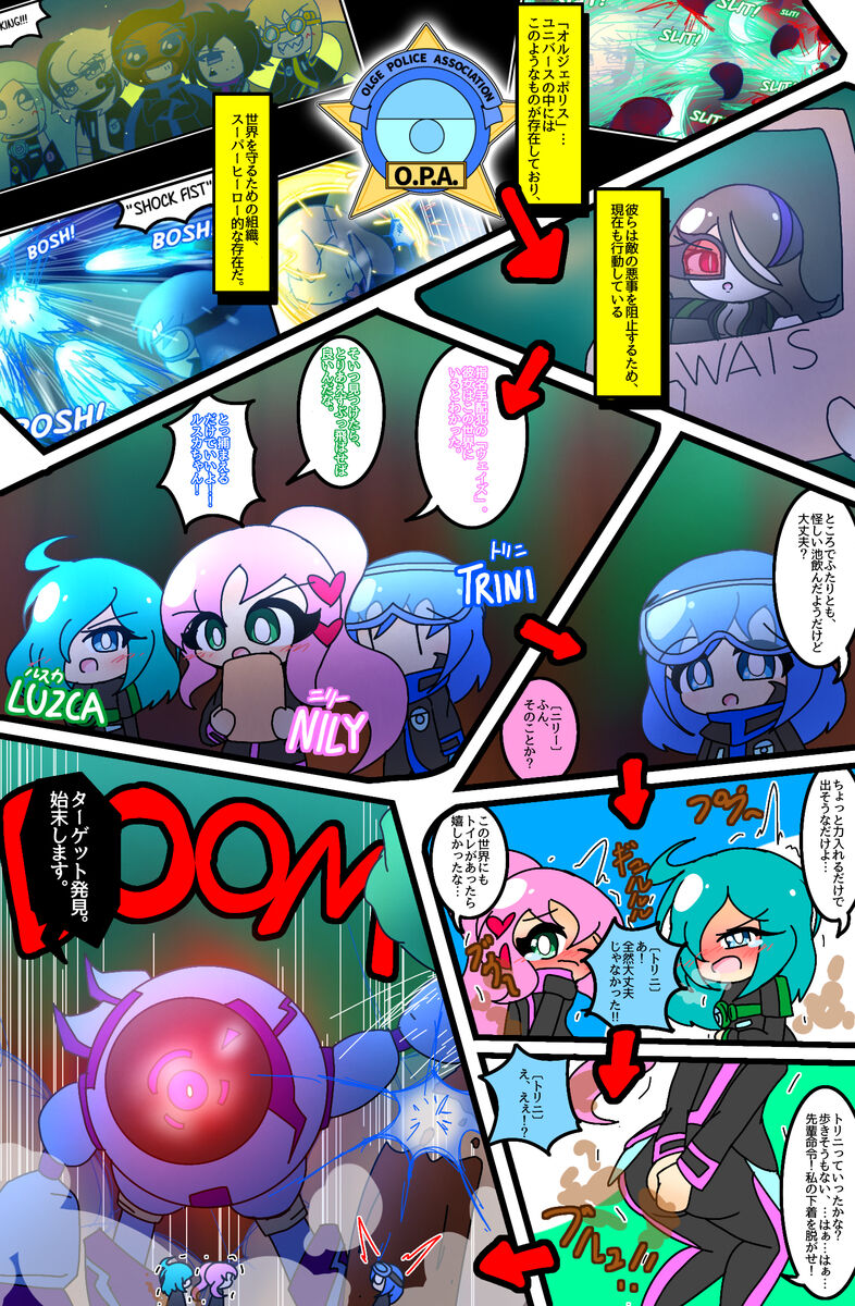Cool Girls page 5 full