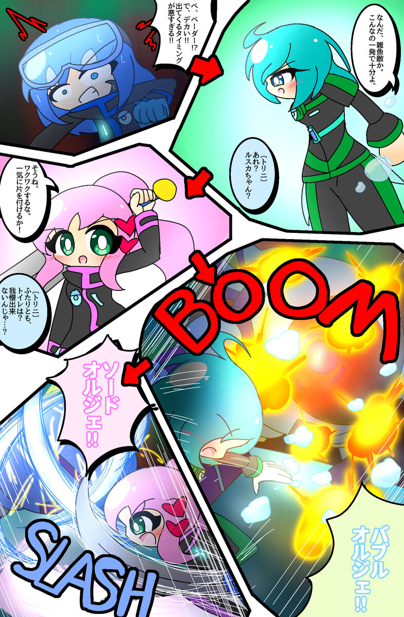 Cool Girls page 6 full