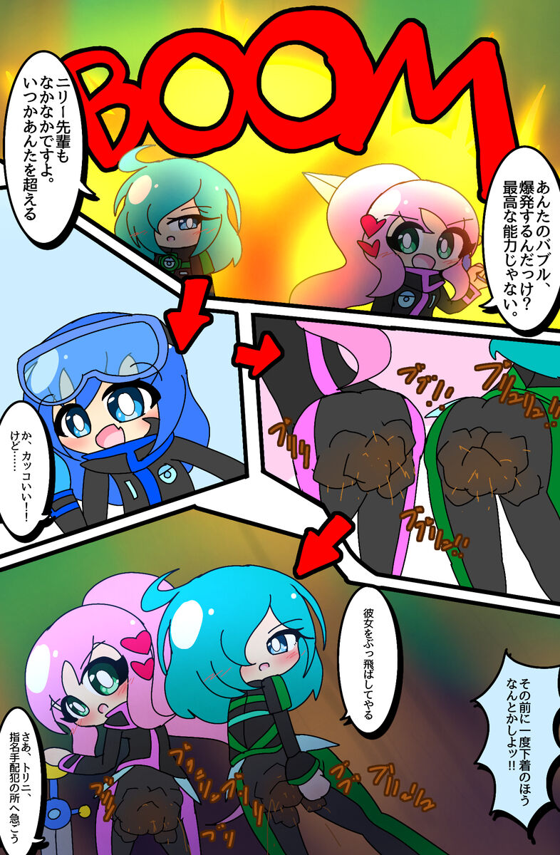 Cool Girls page 7 full