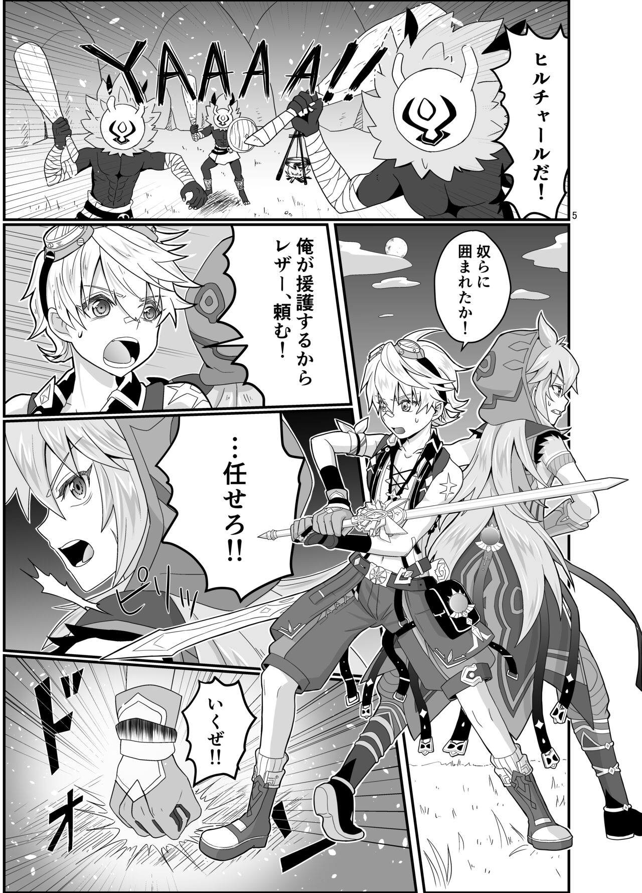 Doukutsu de Shinyuu to page 4 full