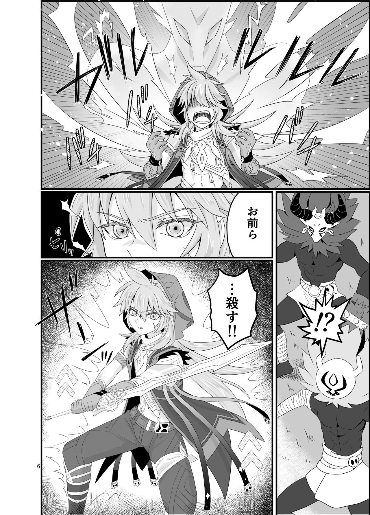 Doukutsu de Shinyuu to page 5 full