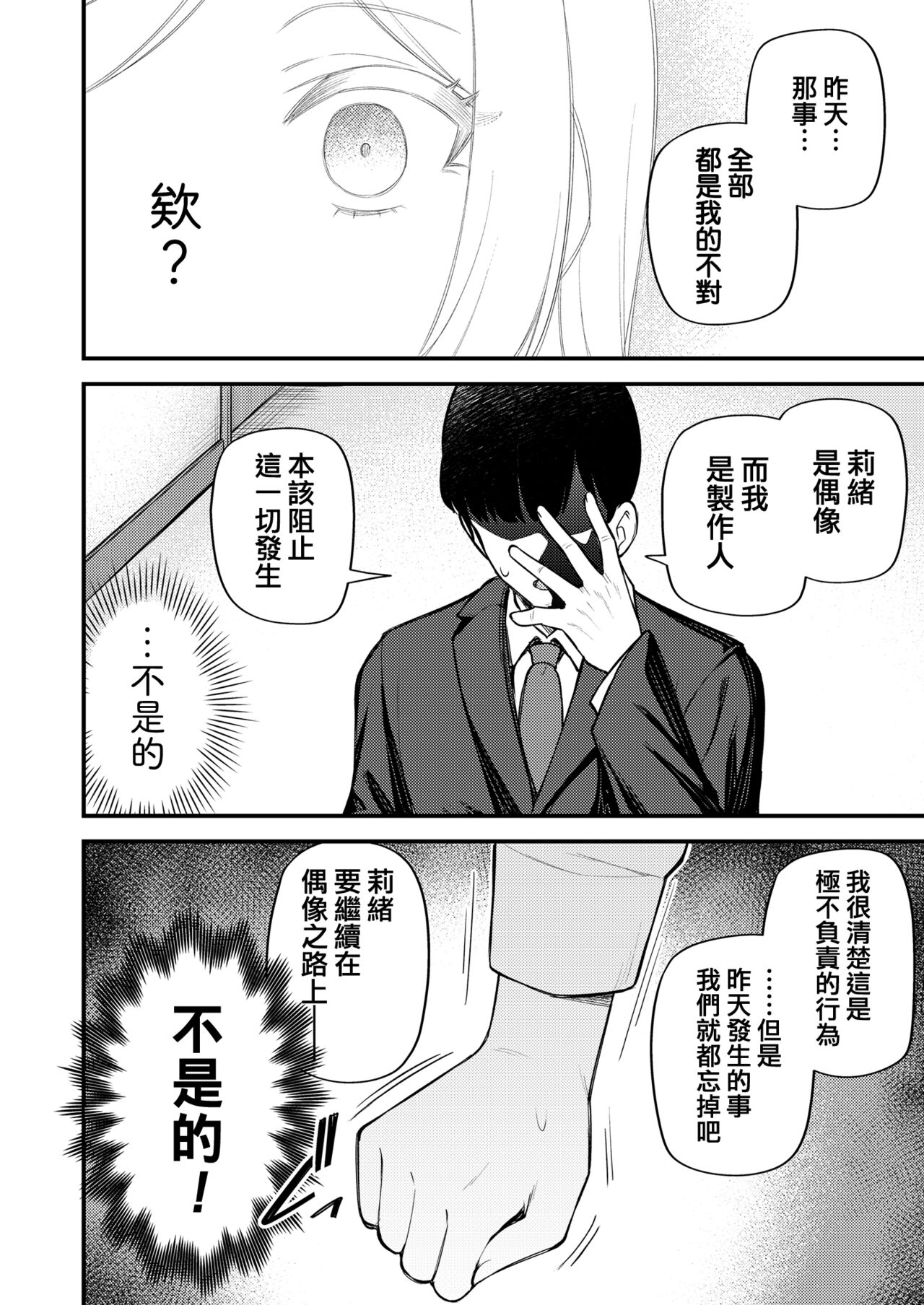 Tatoeba Konna Million Theater Vol. 10 Rio no Kyori page 8 full