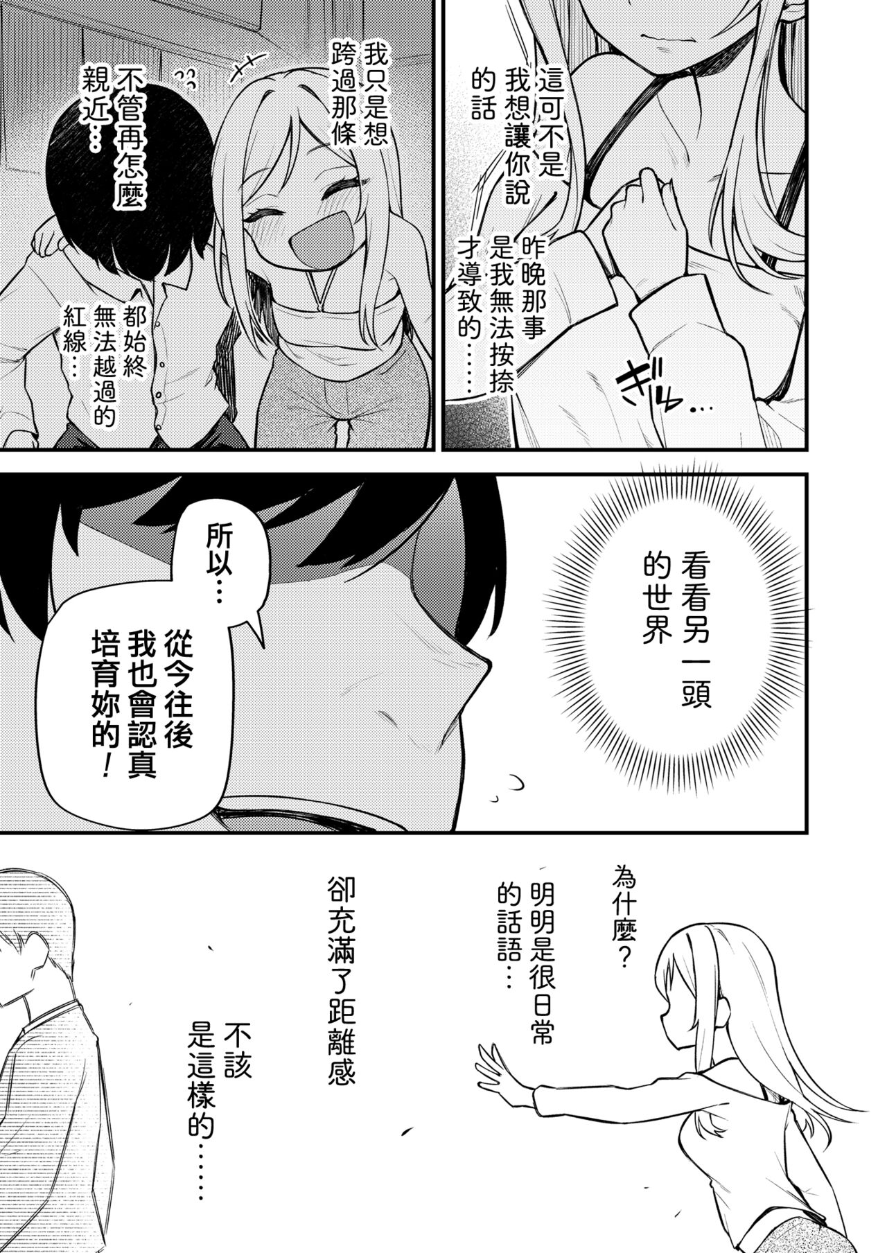 Tatoeba Konna Million Theater Vol. 10 Rio no Kyori page 9 full