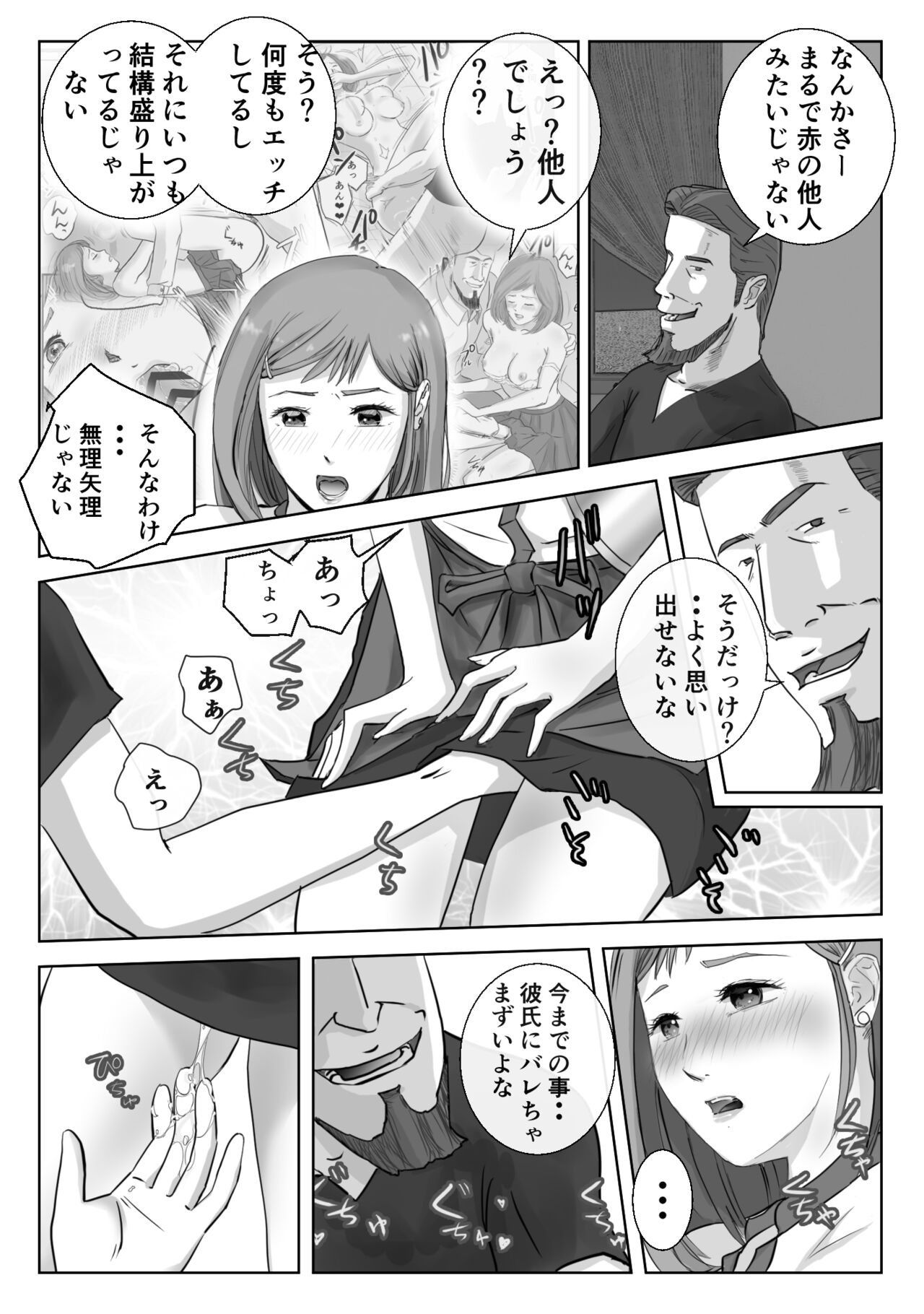 Ano Hi no Uso 3 page 10 full