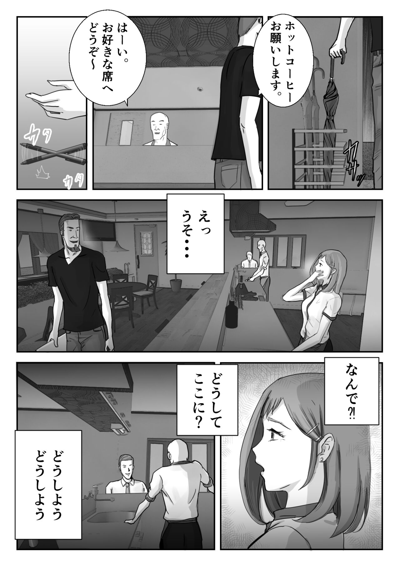 Ano Hi no Uso 3 page 7 full