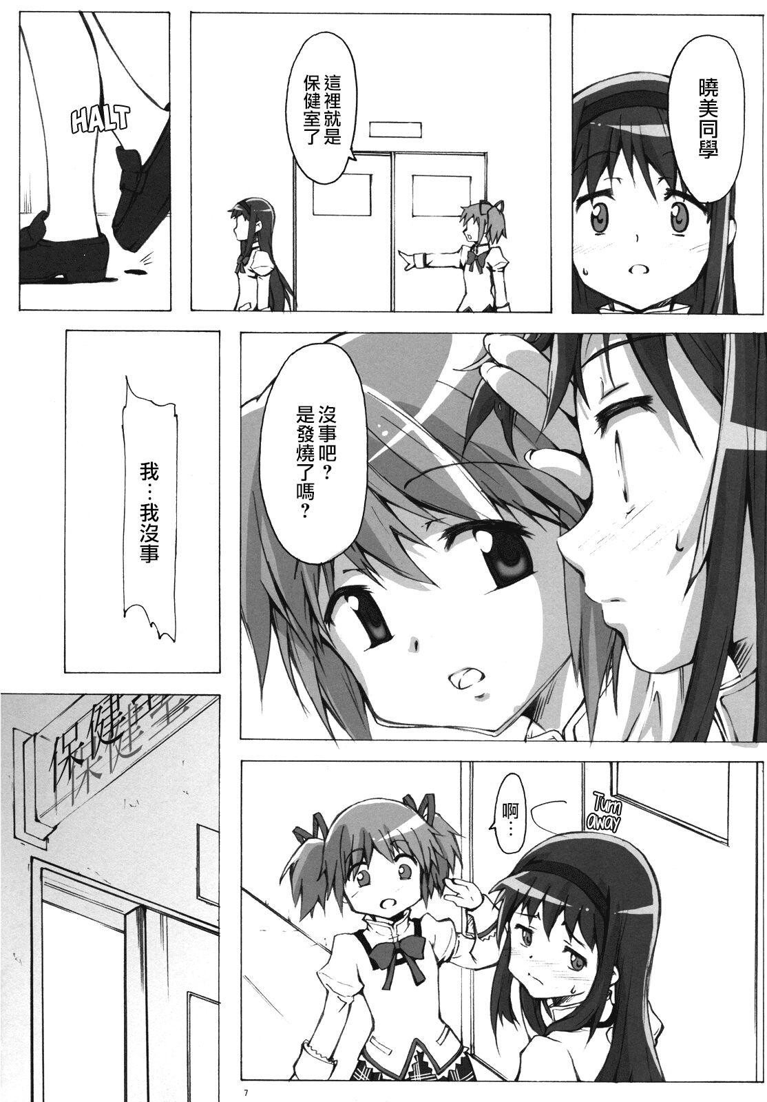 MadoHomu page 6 full