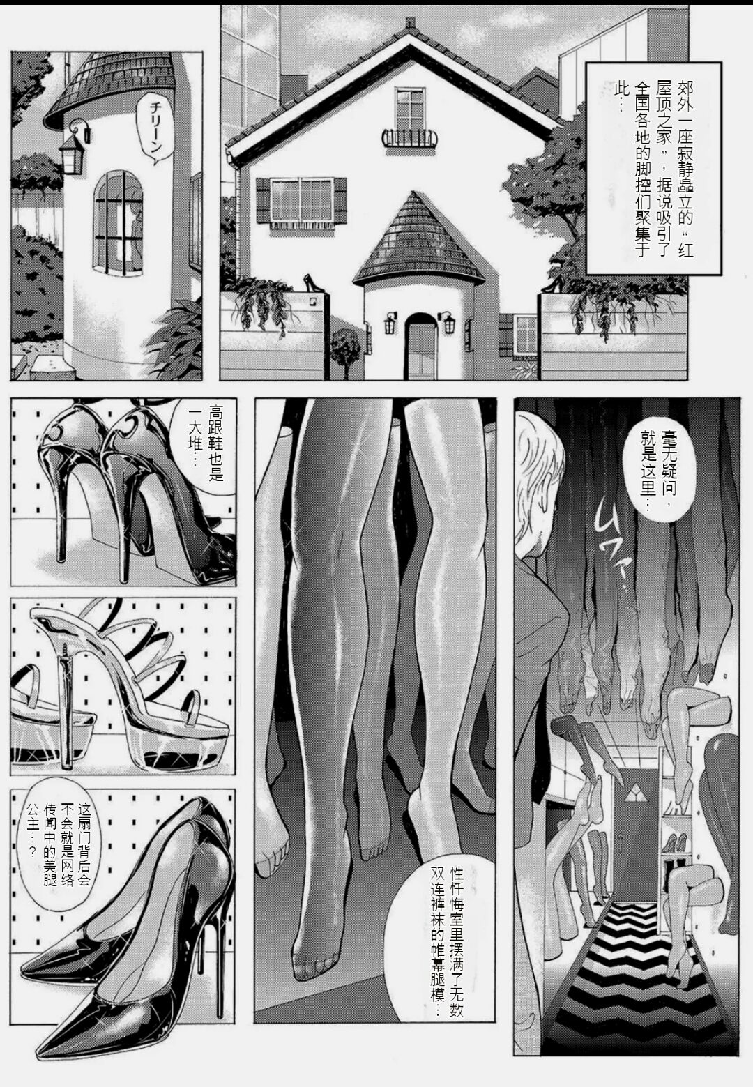 Kuroashi Yugi【Dai Go-wa 】Trial Edition （Chinese） page 3 full