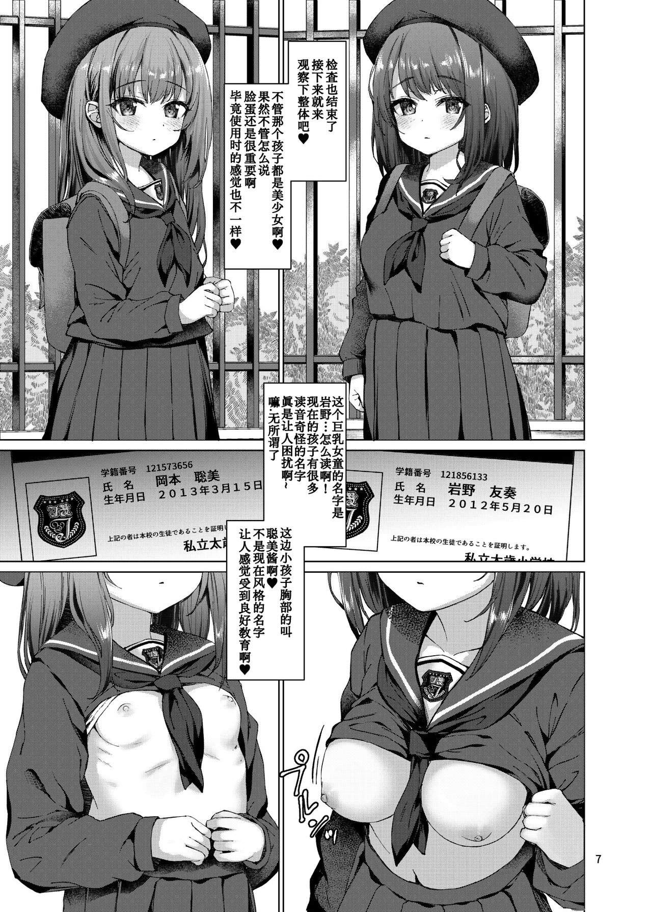 Hontou ni Ita!! Jikan Teishi Oji-san 2 page 4 full